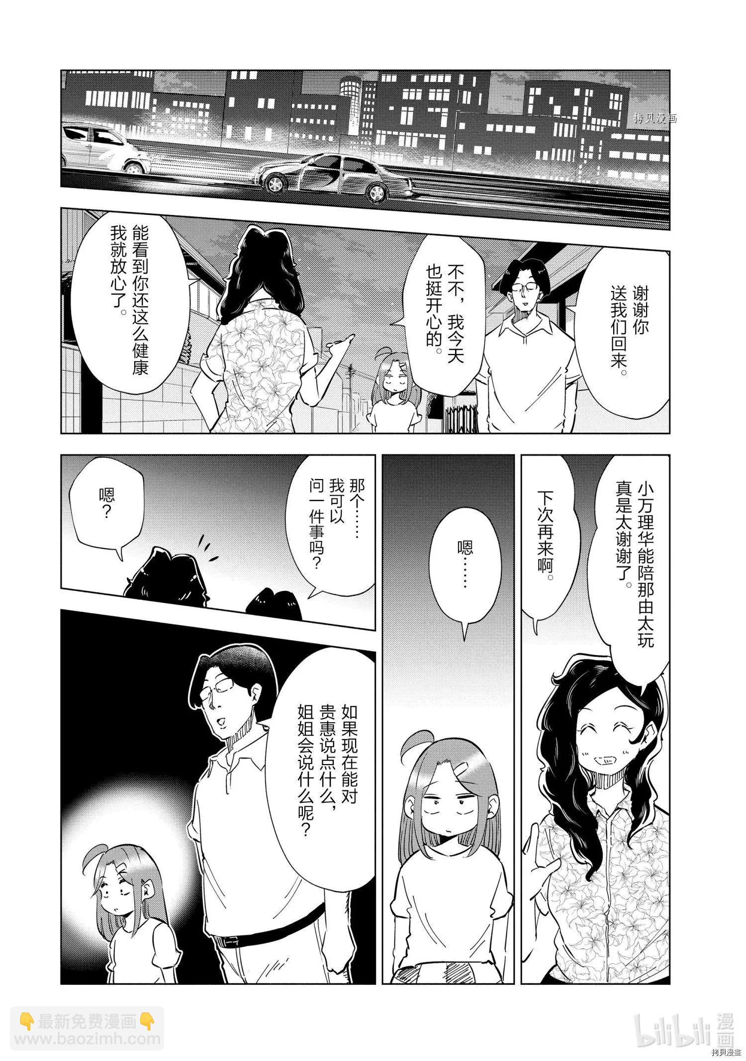 第28话19