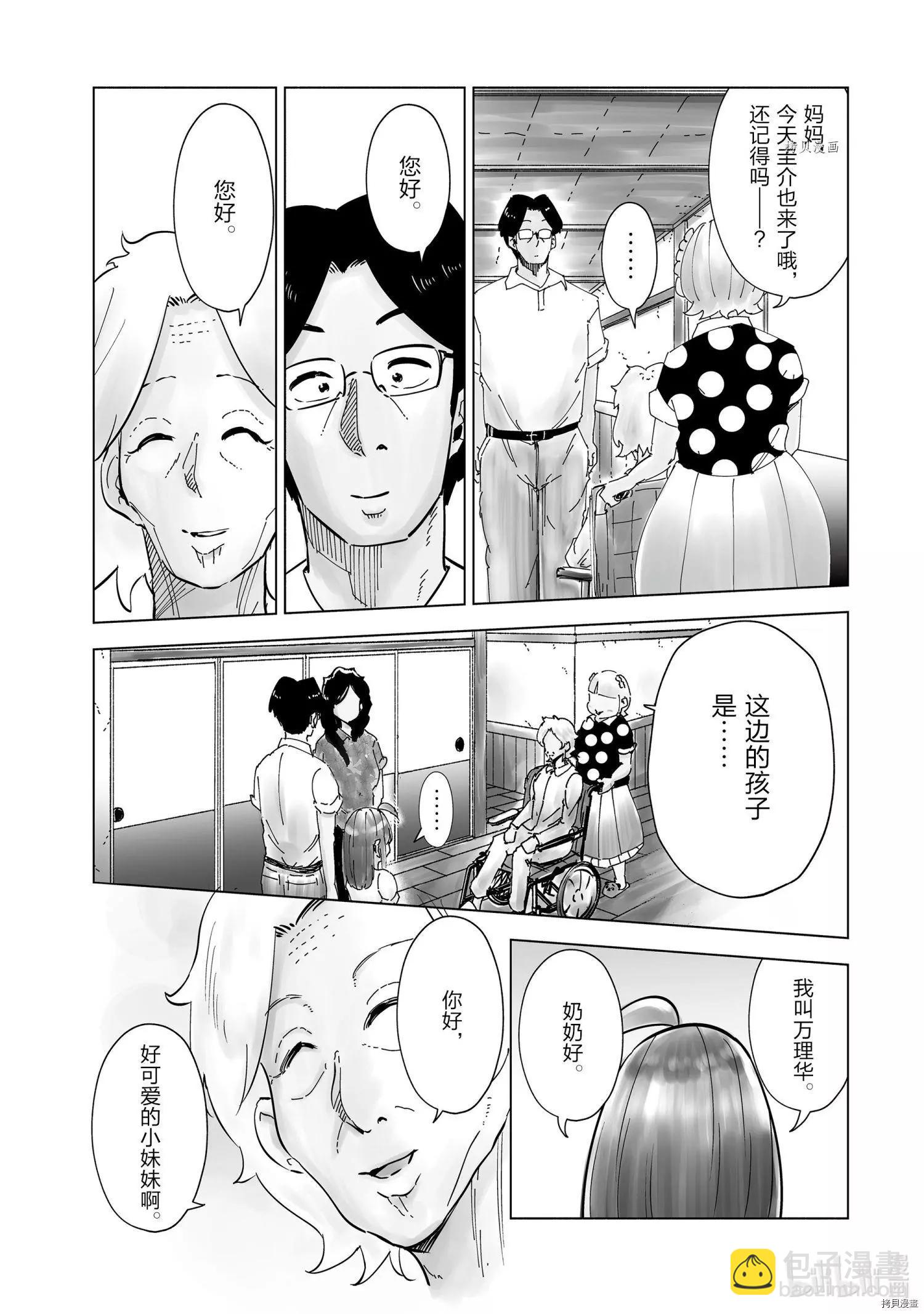 第28话2