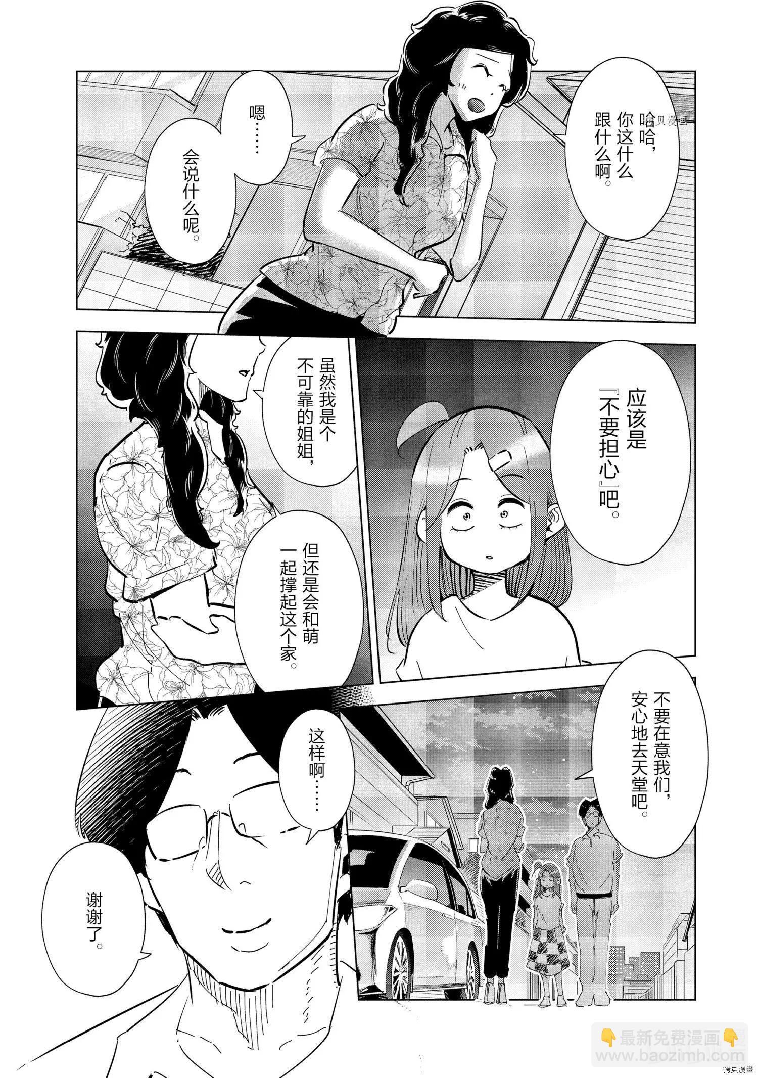 第28话20