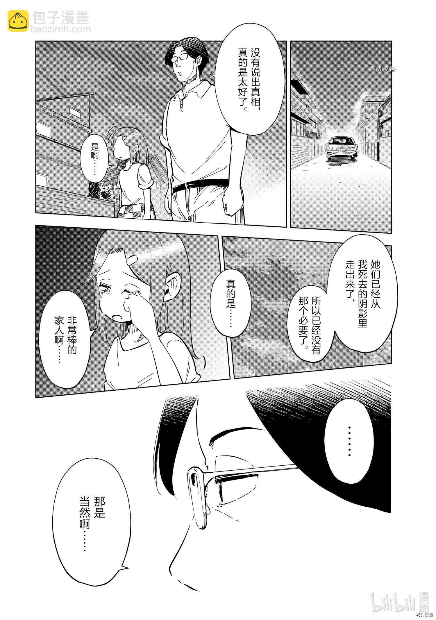 第28话21