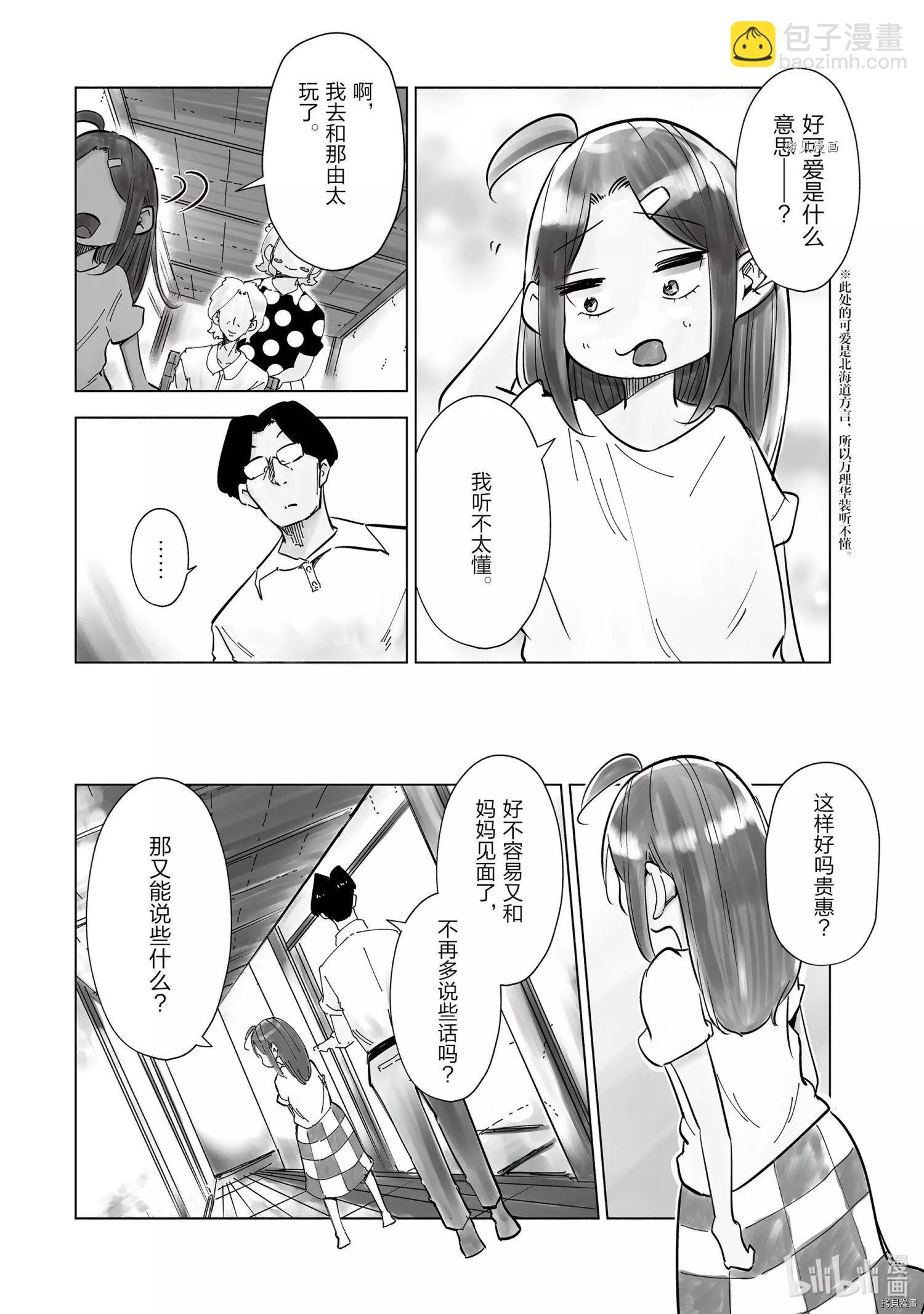 第28话3