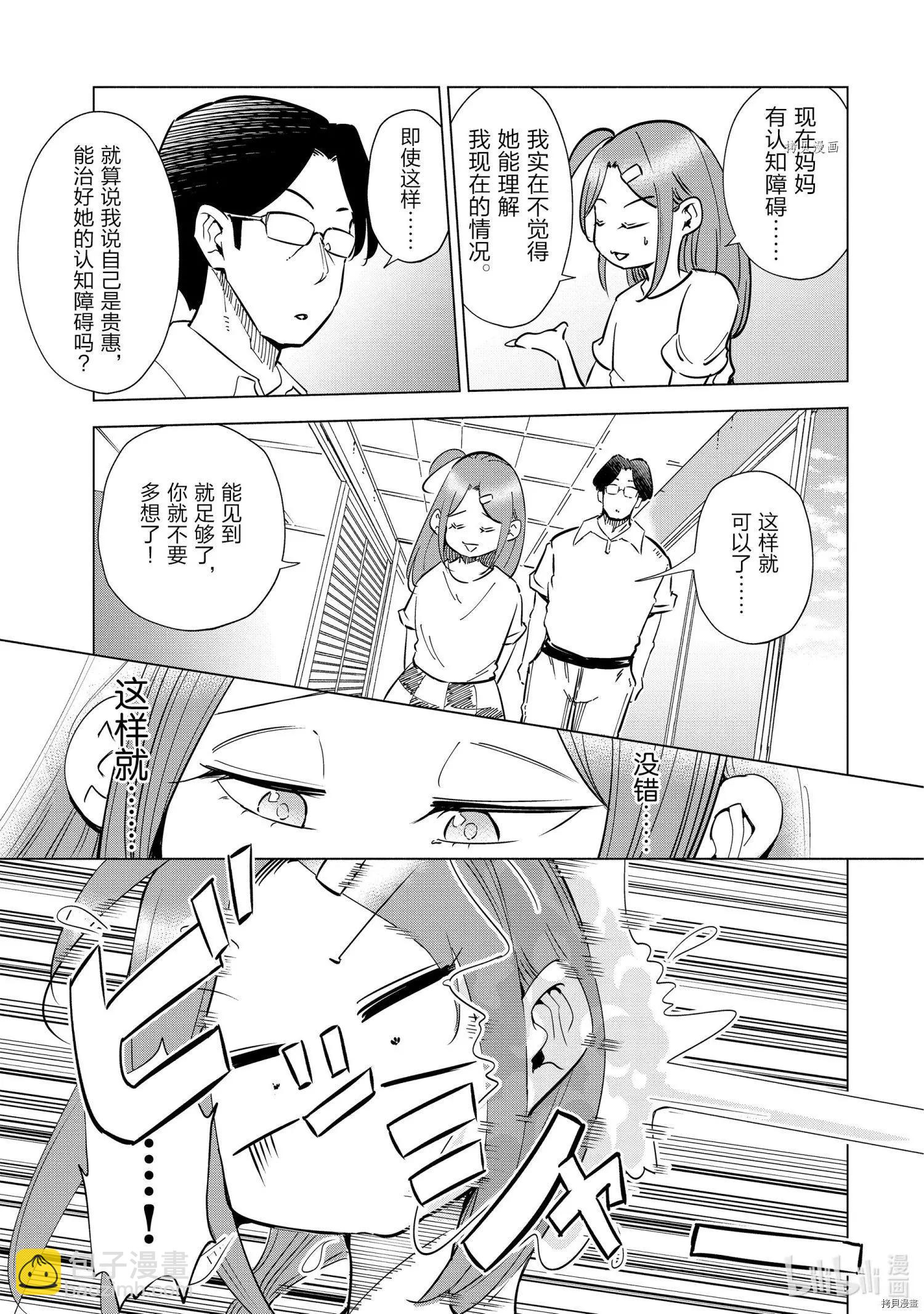 第28话4