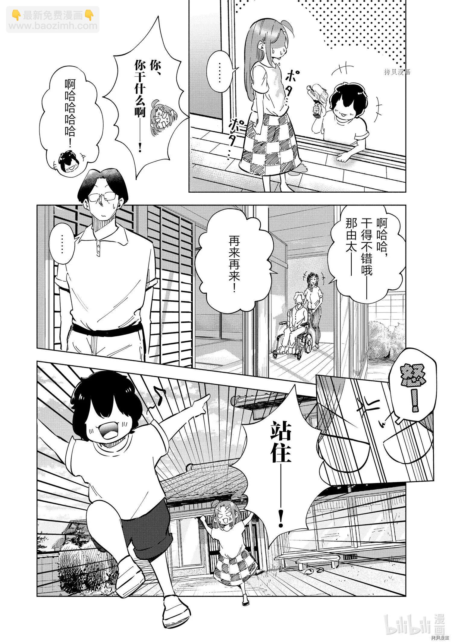 第28话5