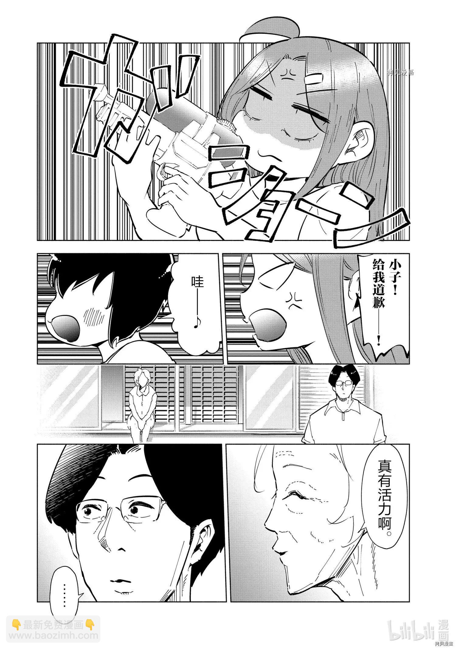 第28话7