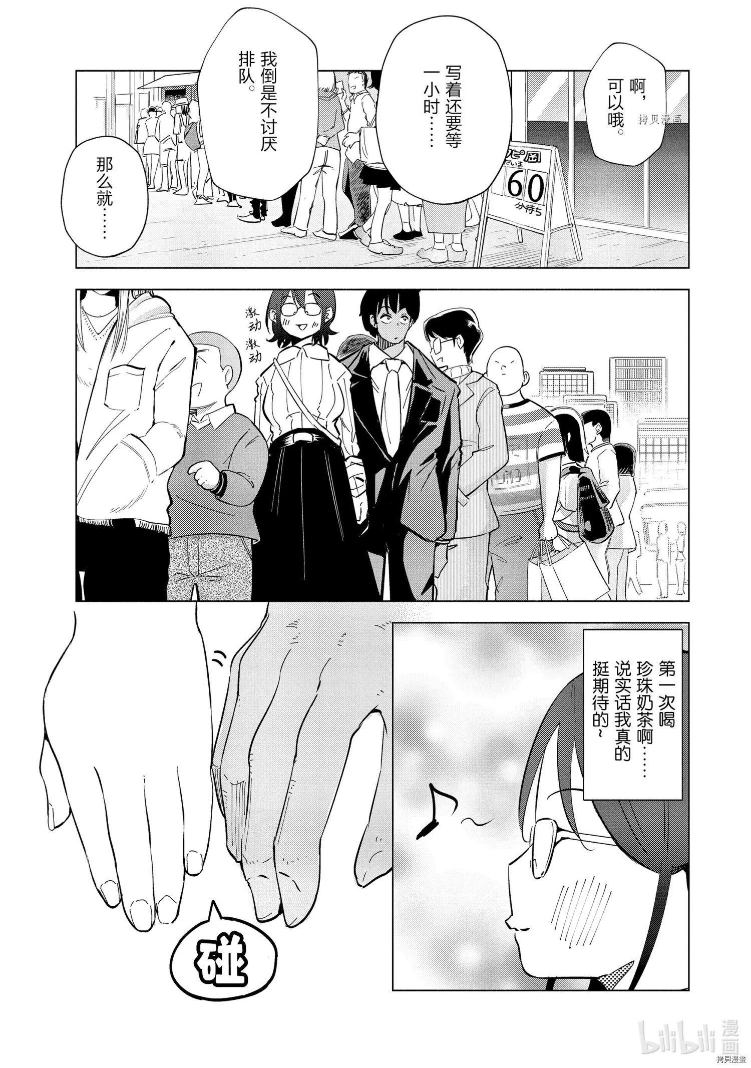 第29话10
