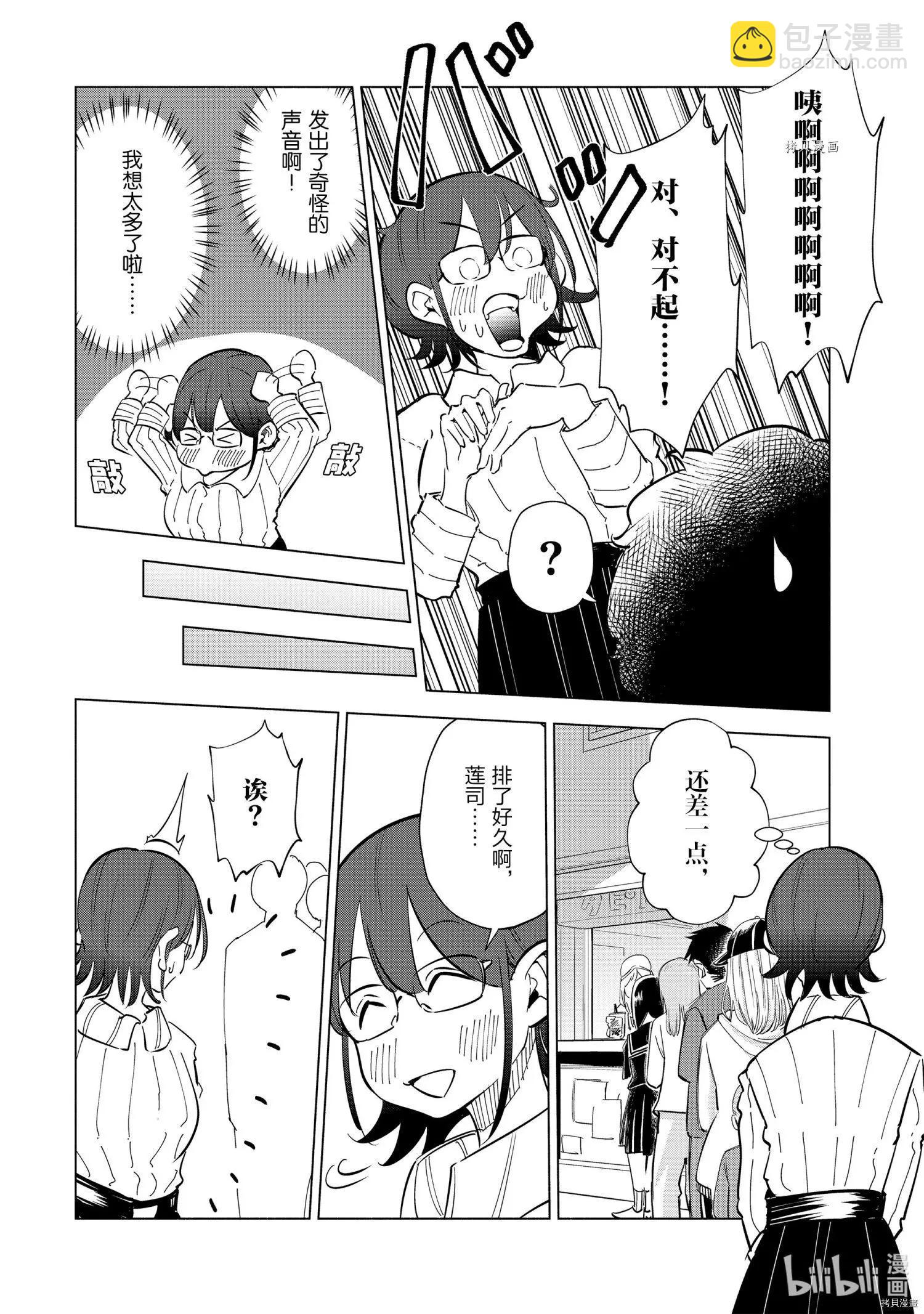 第29话11