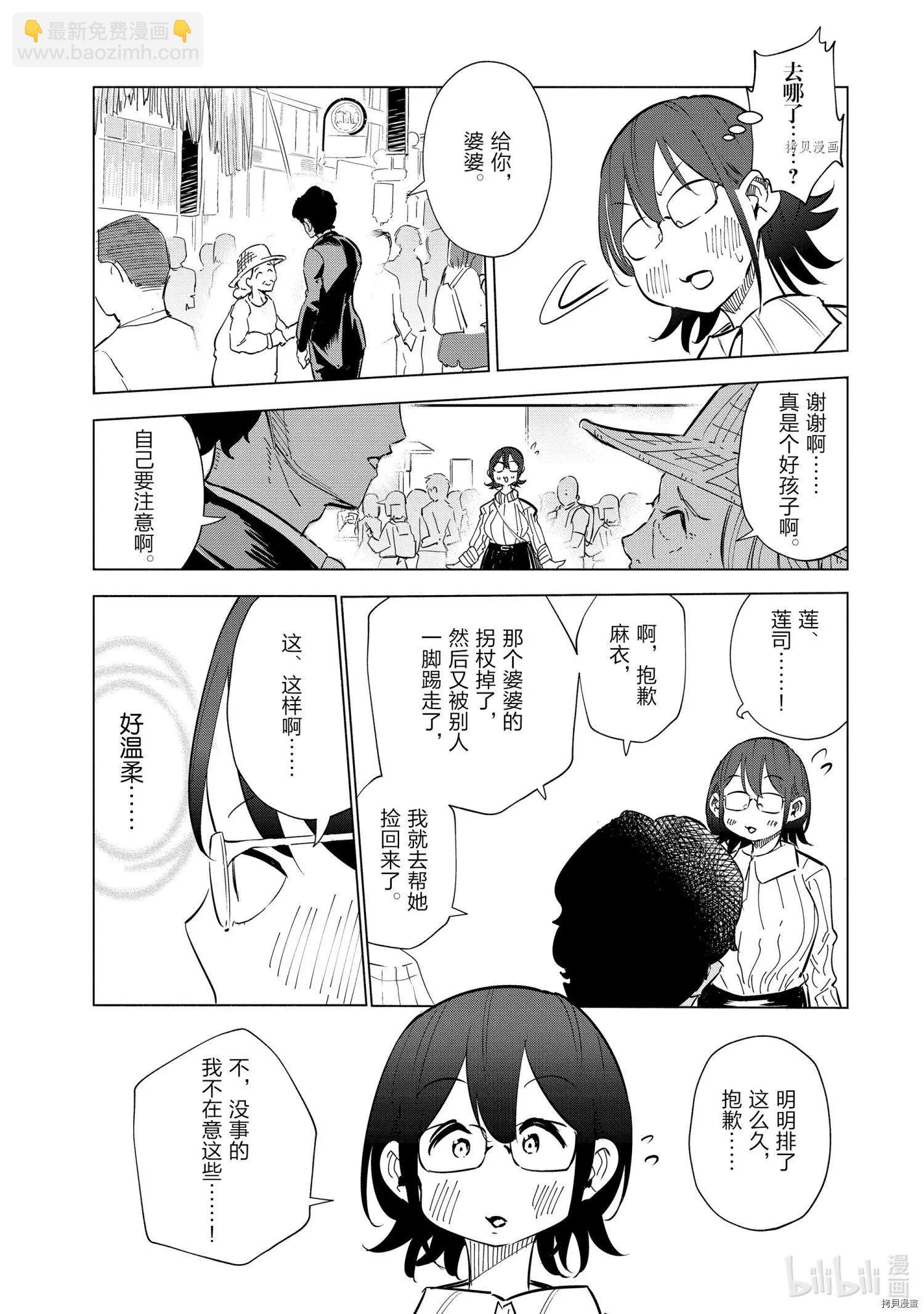 第29话12