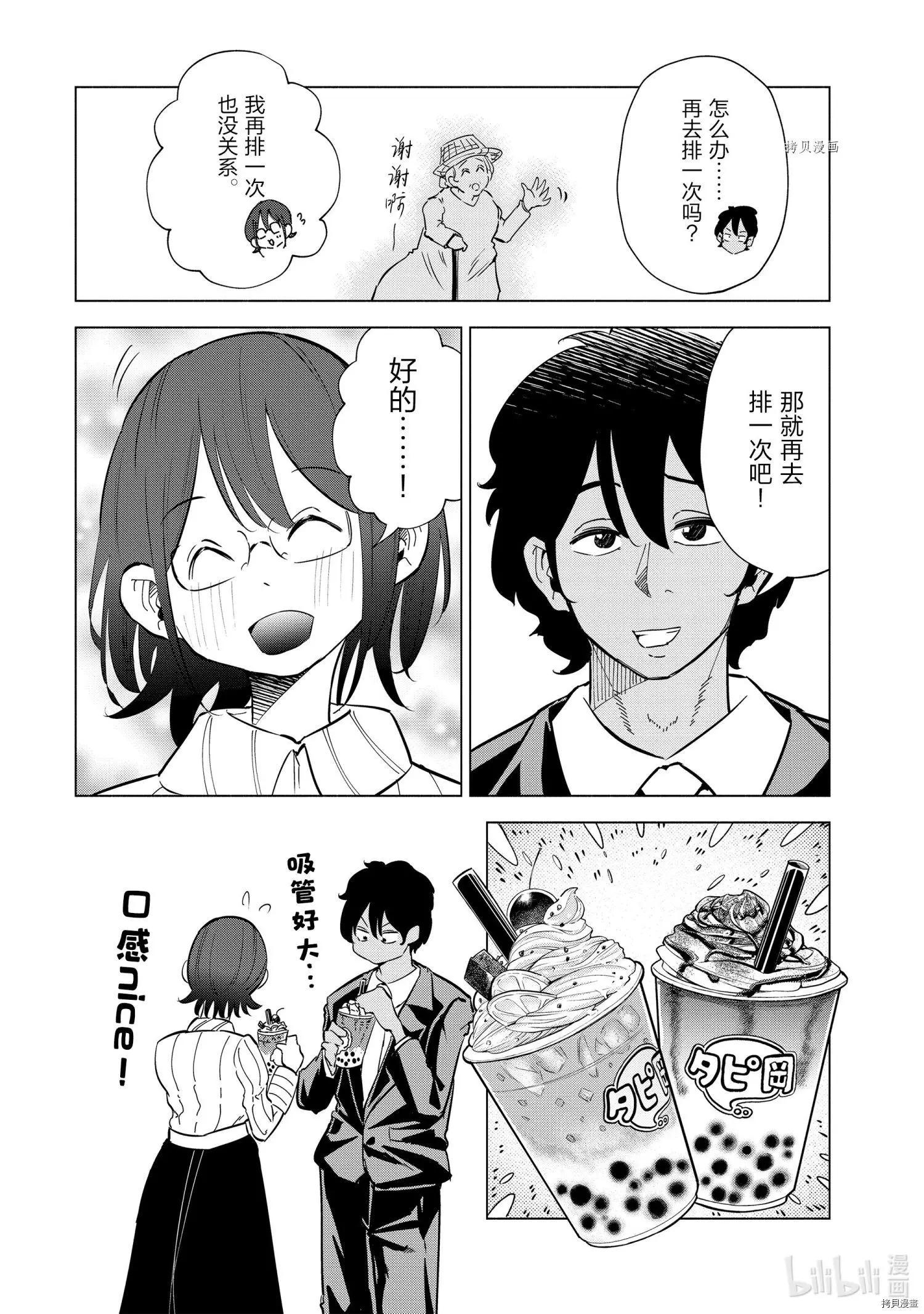 第29话13