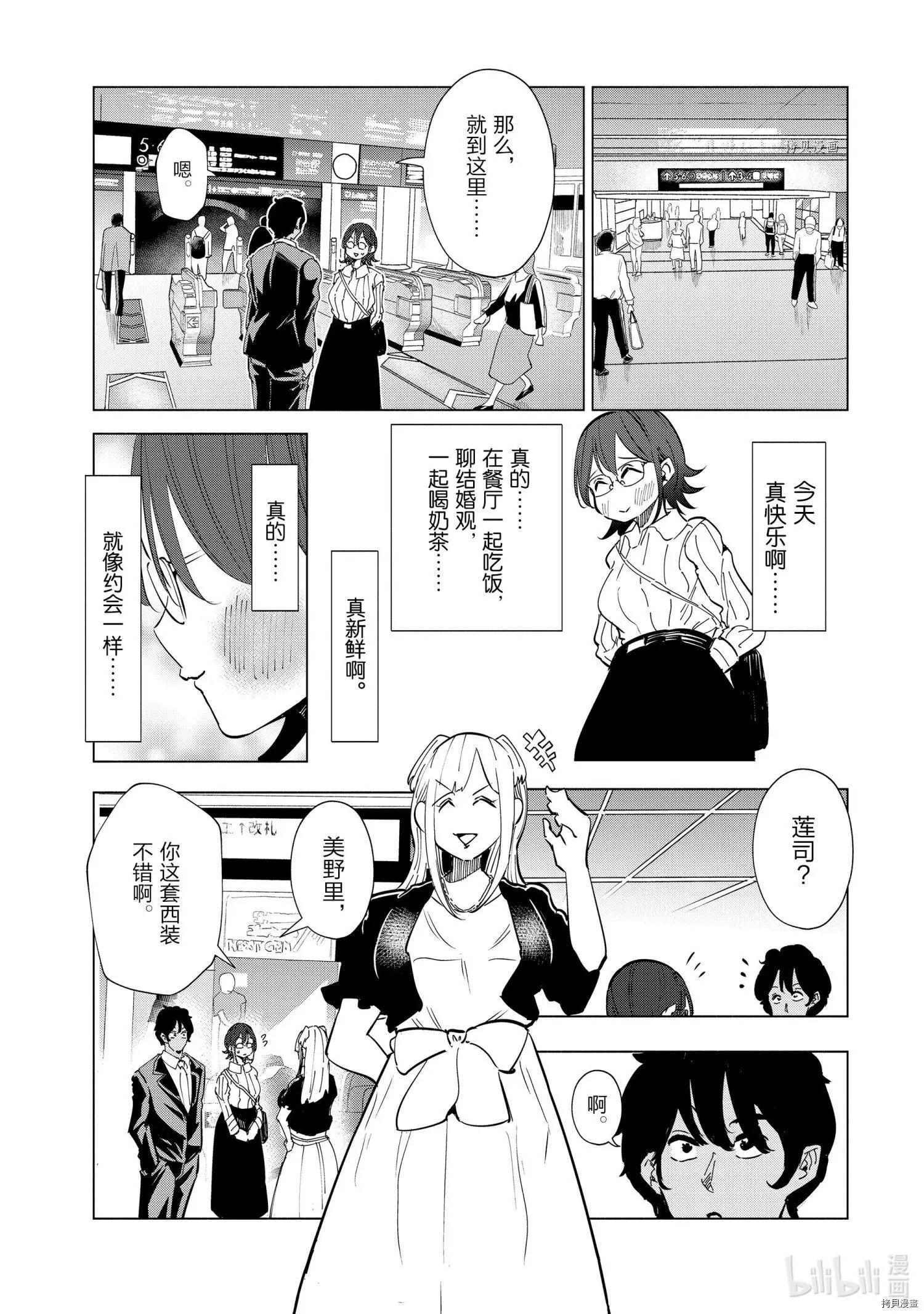 第29话14