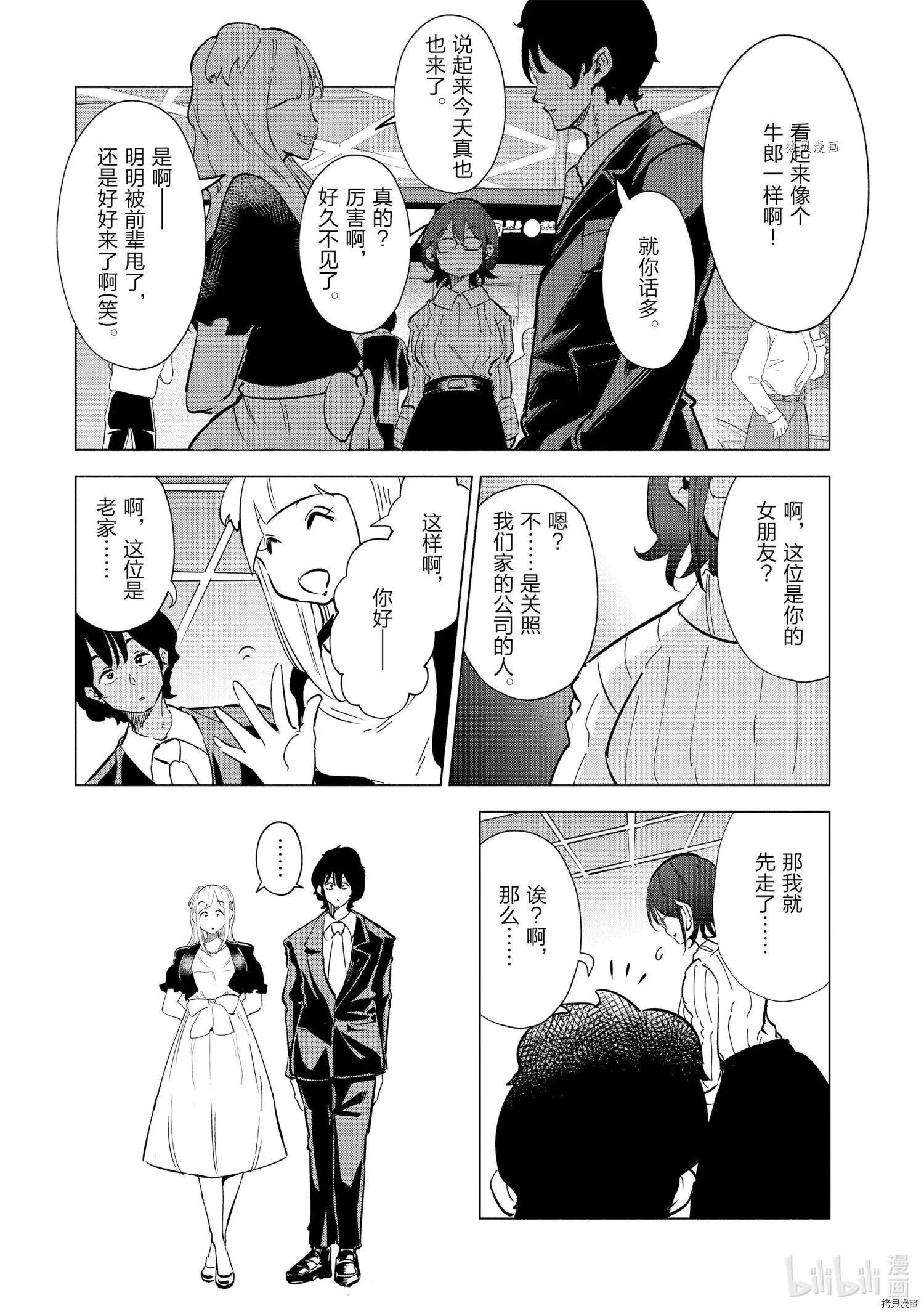 第29话15