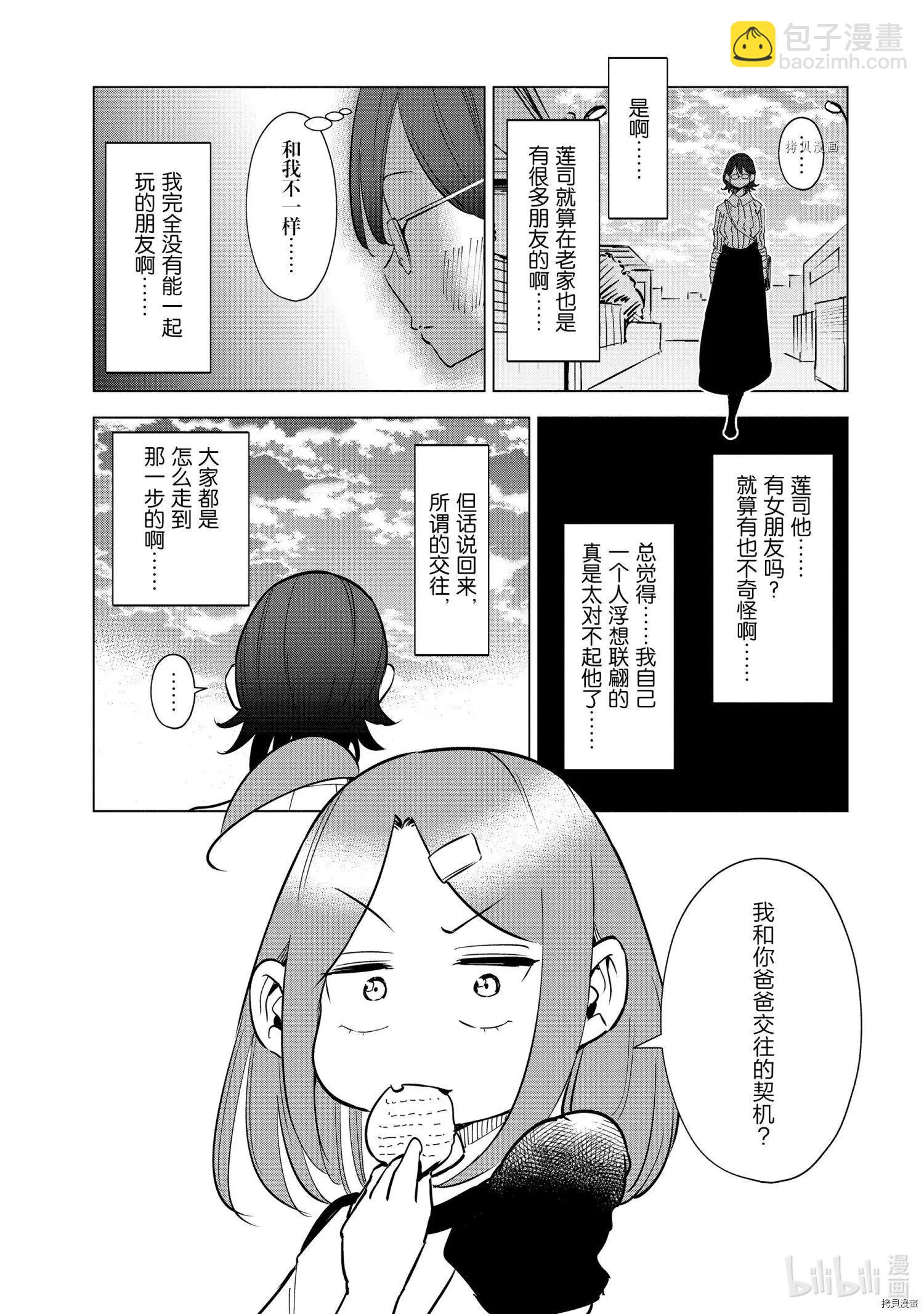 第29话16