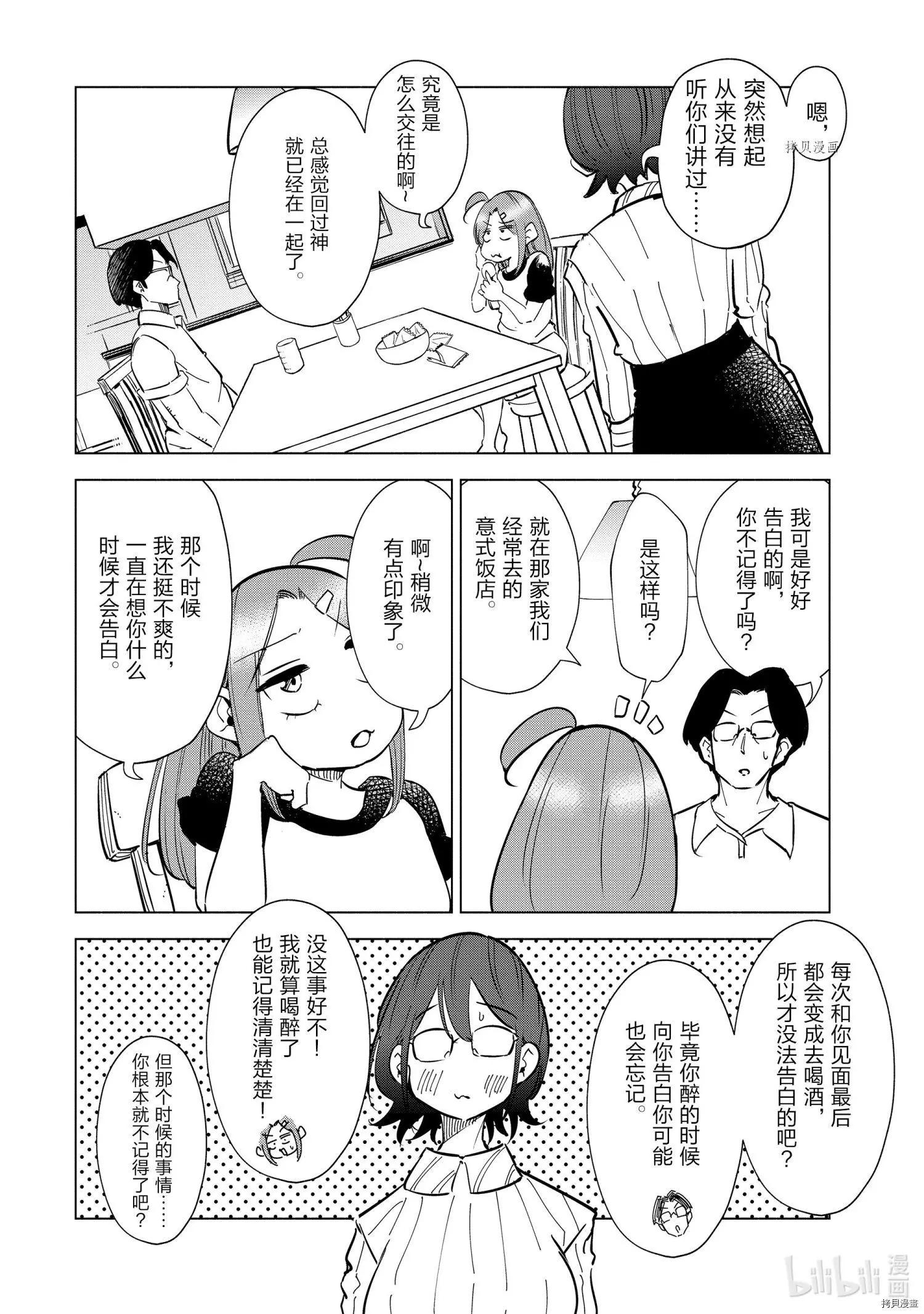 第29话17