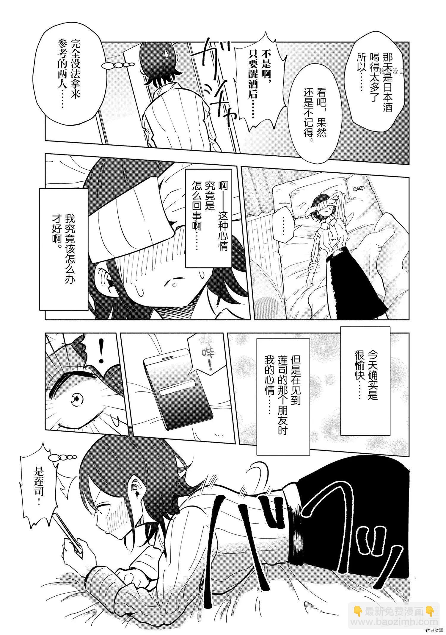 第29话18
