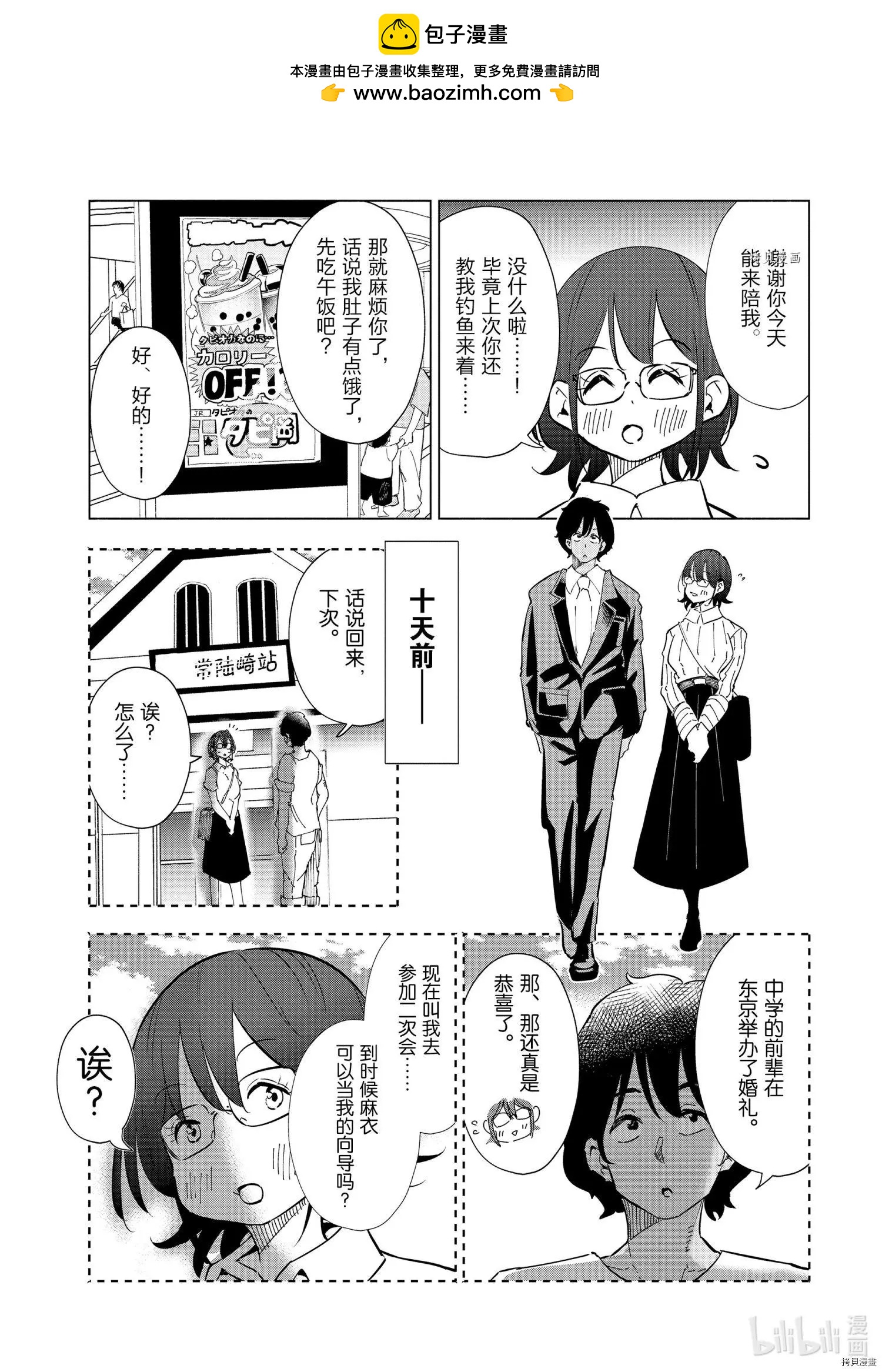 第29话2