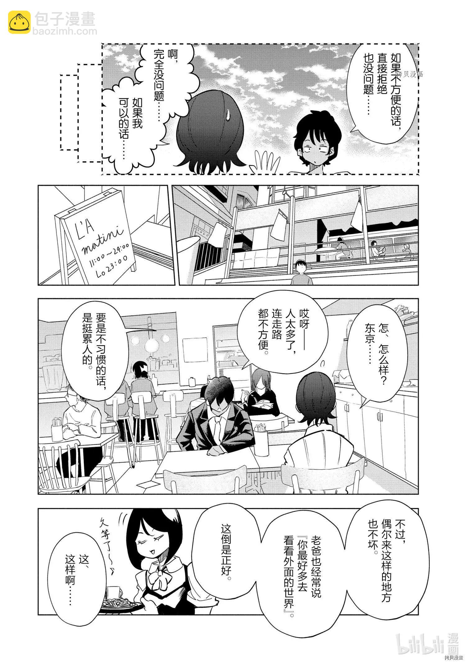 第29话3