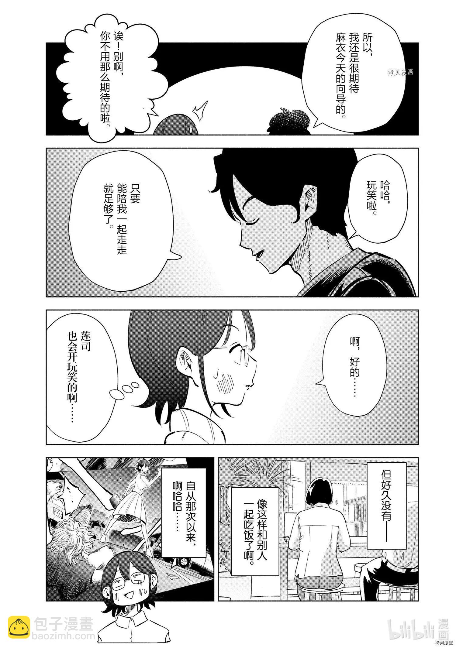 第29话4