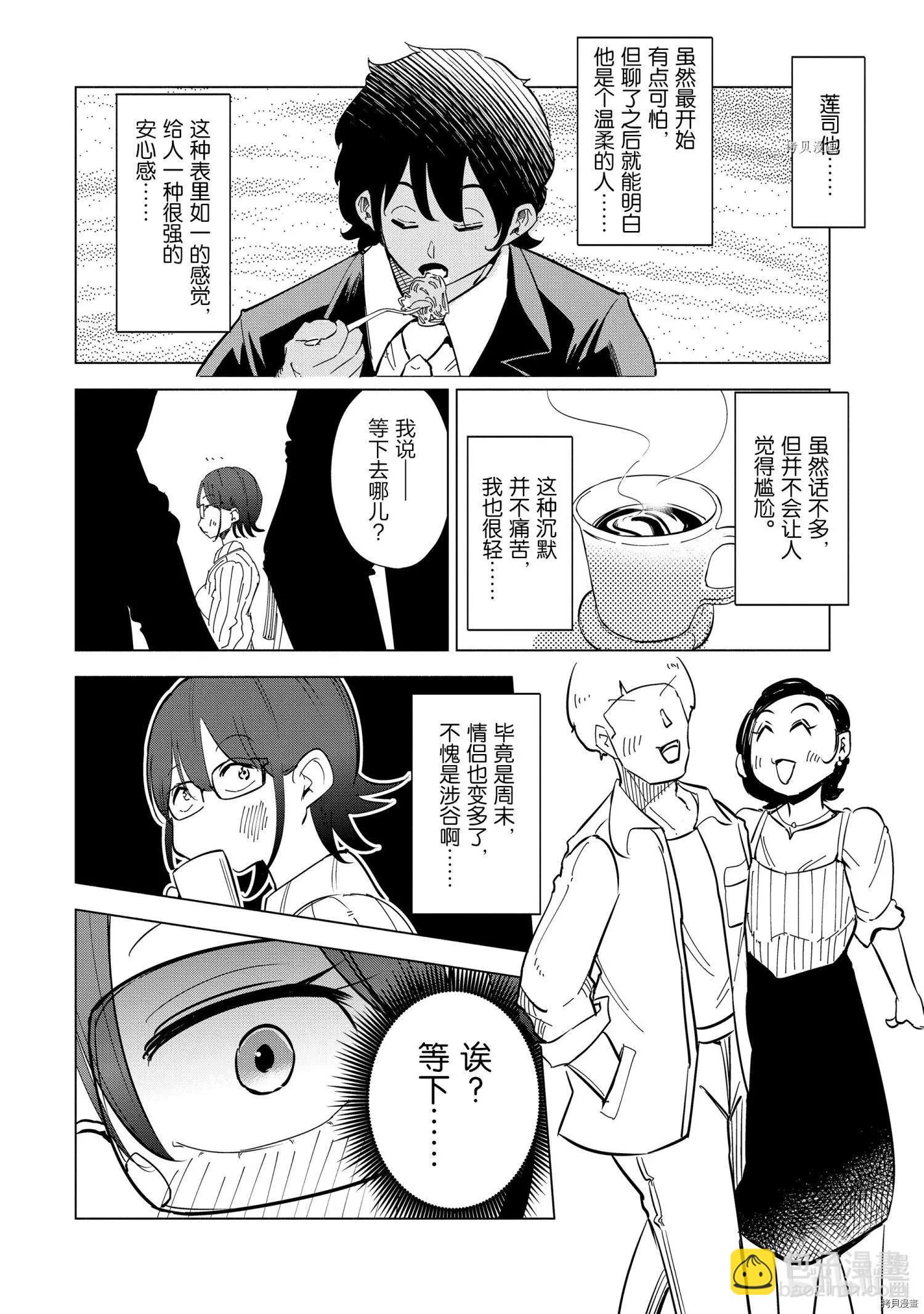 第29话5