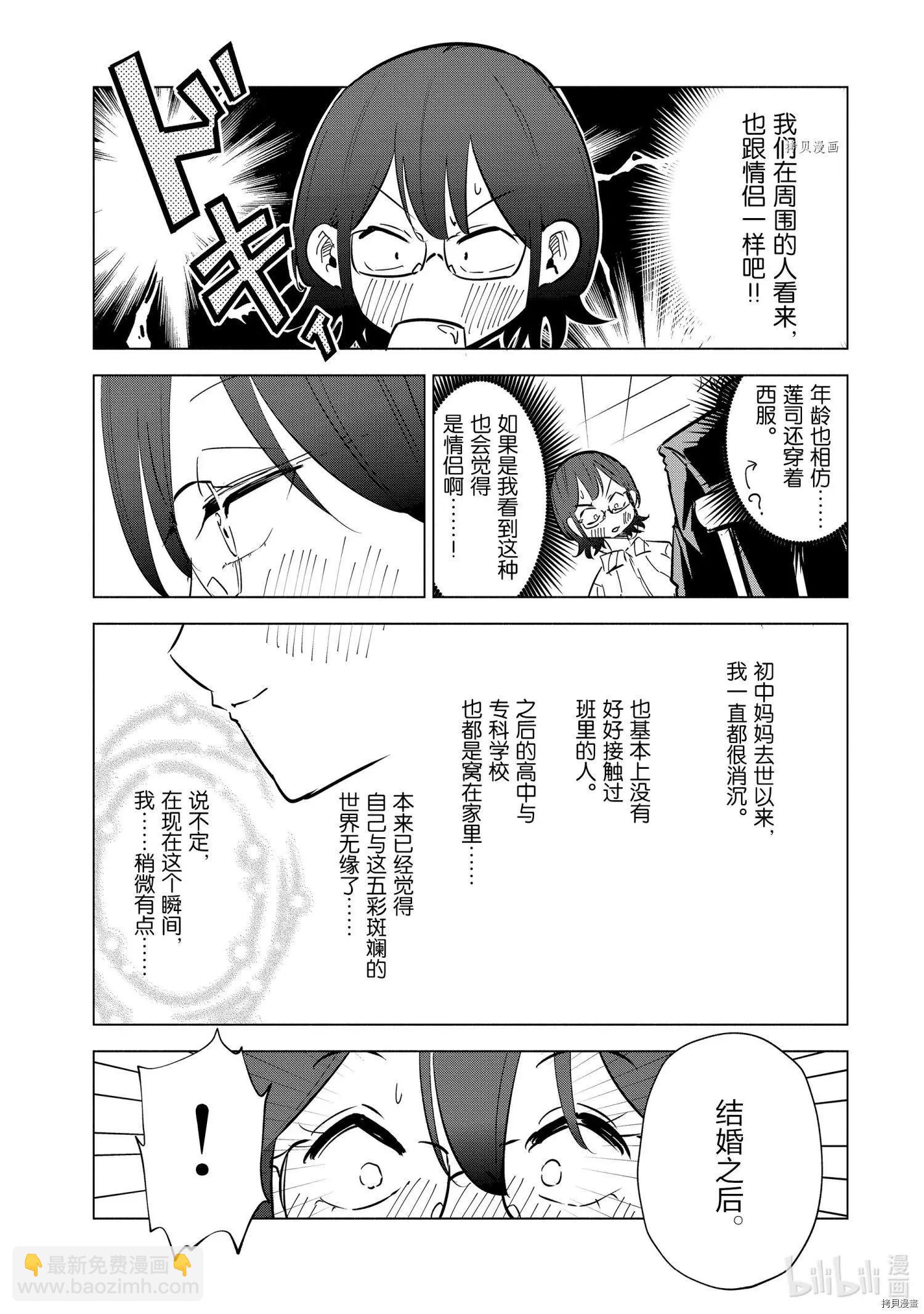 第29话6