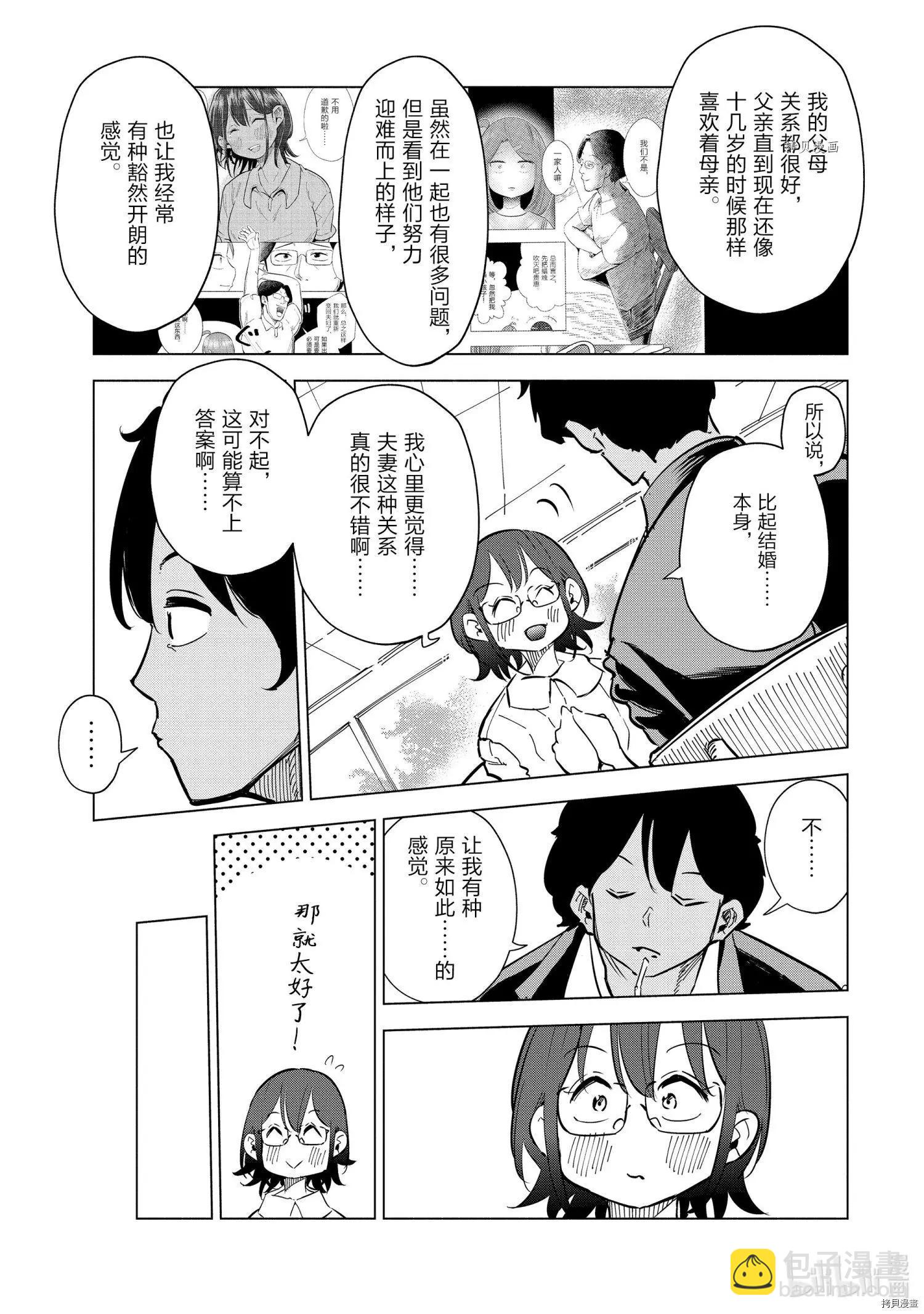 第29话8