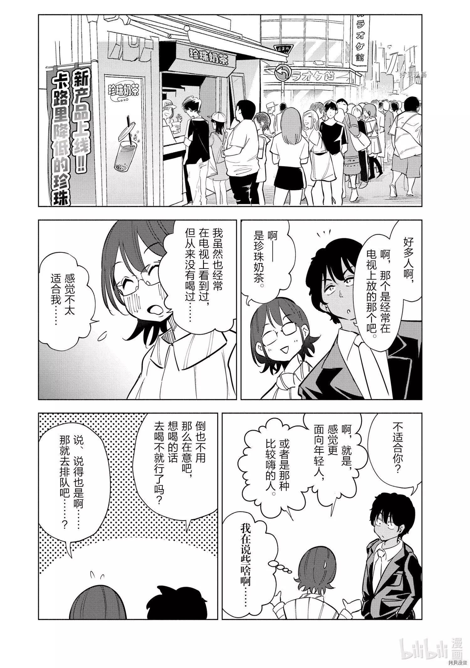 第29话9