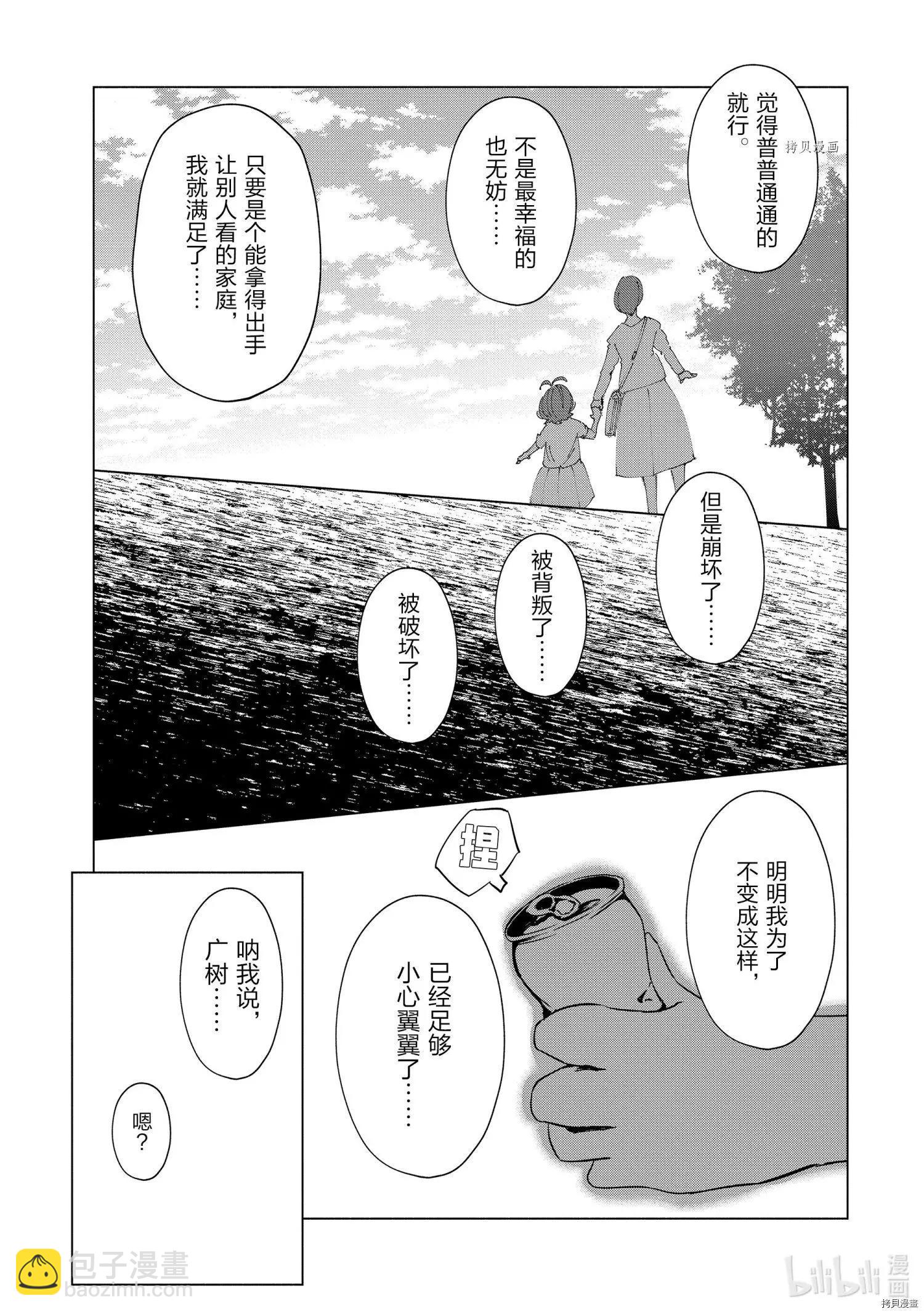 第30话10