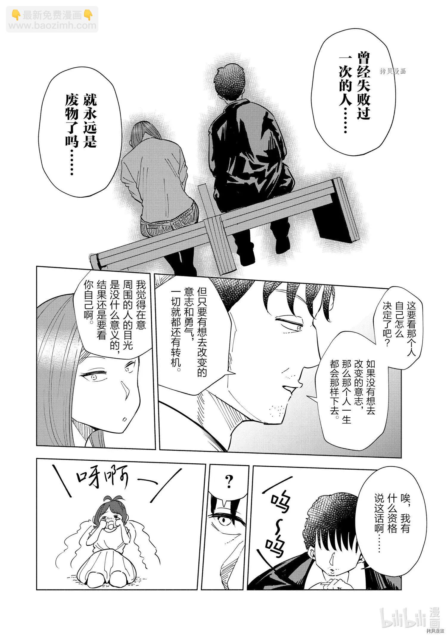第30话11