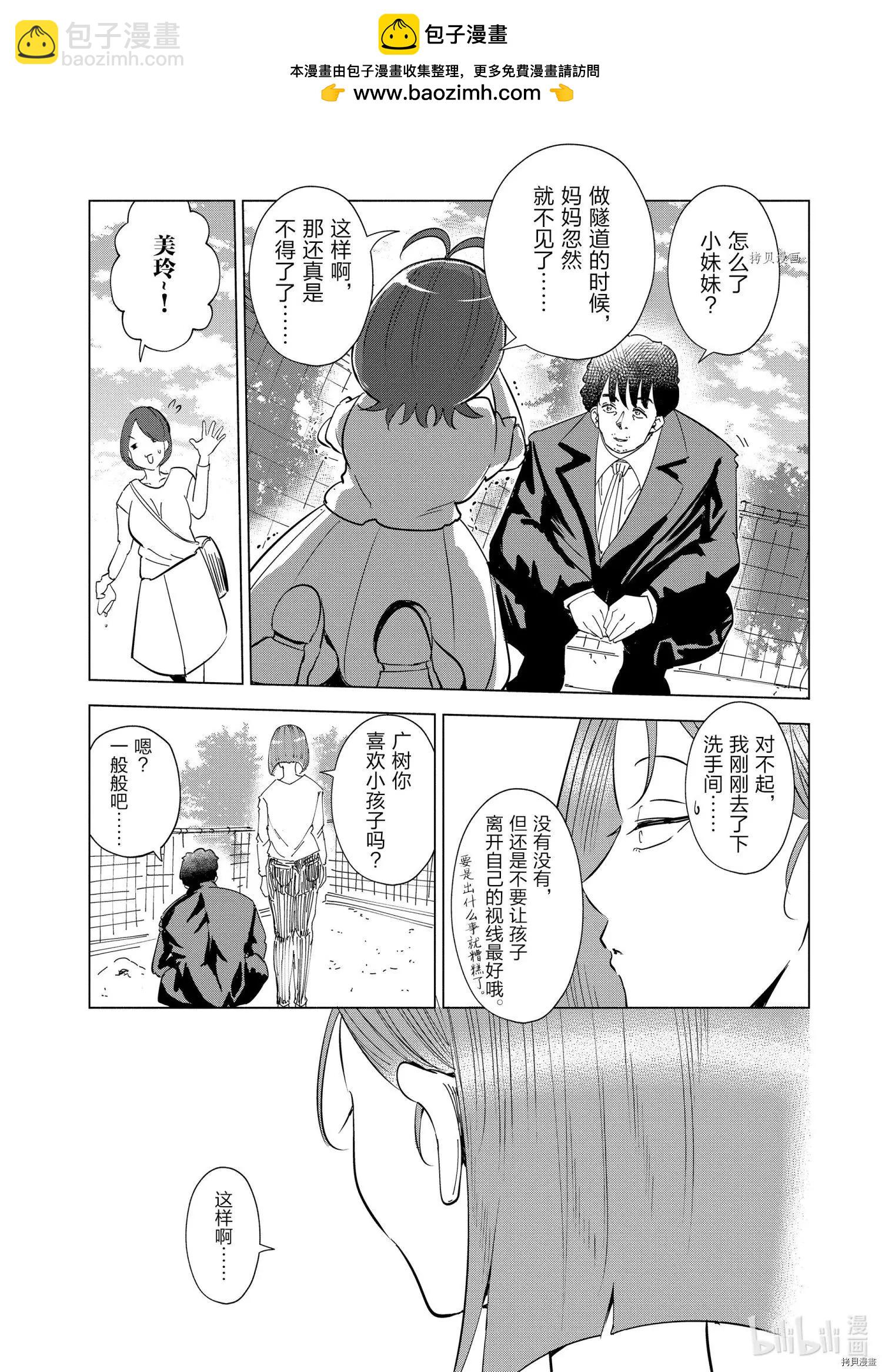 第30话12