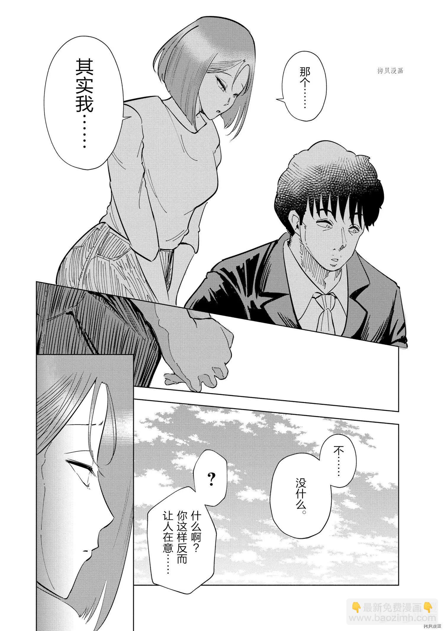 第30话13