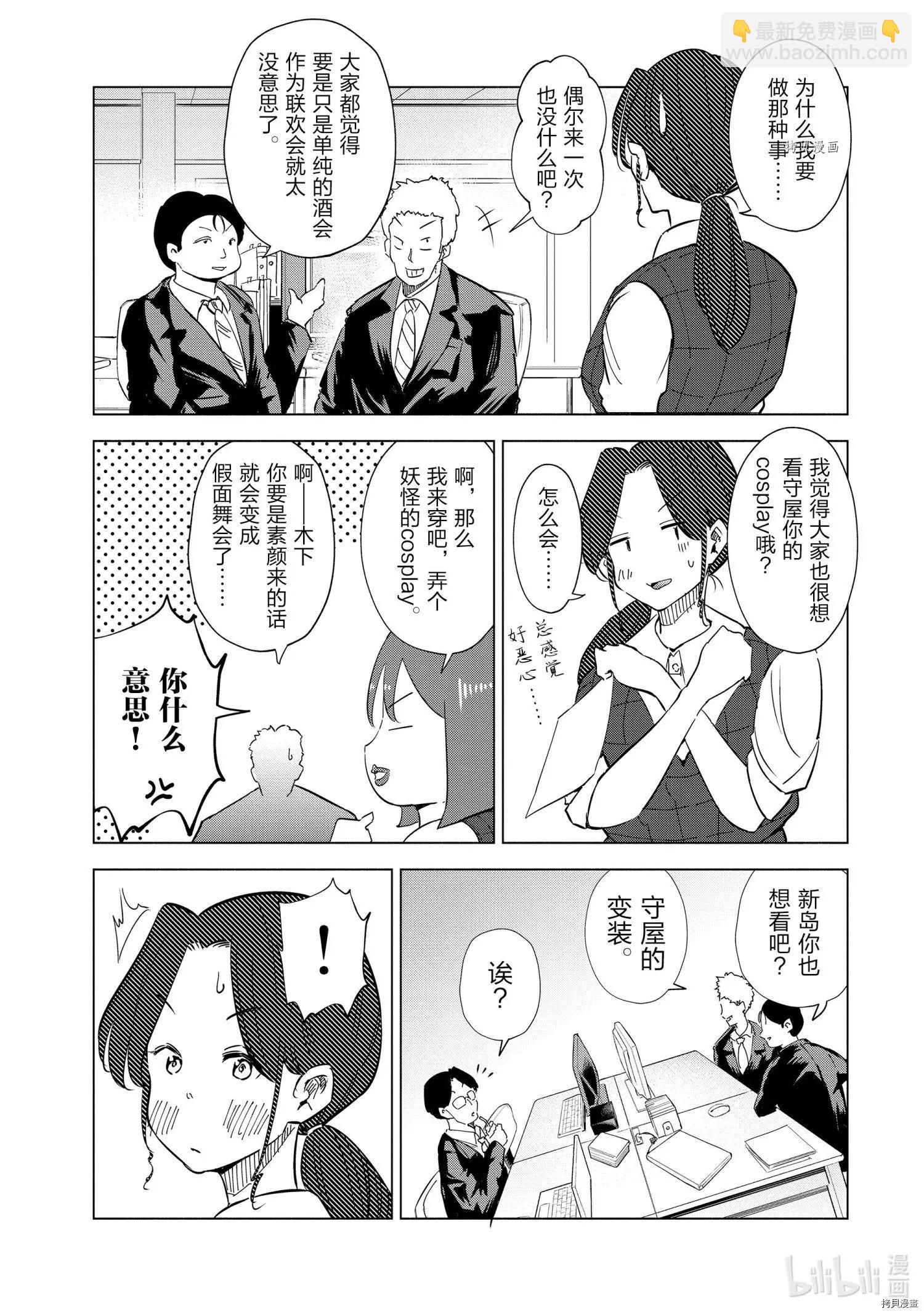 第30话2