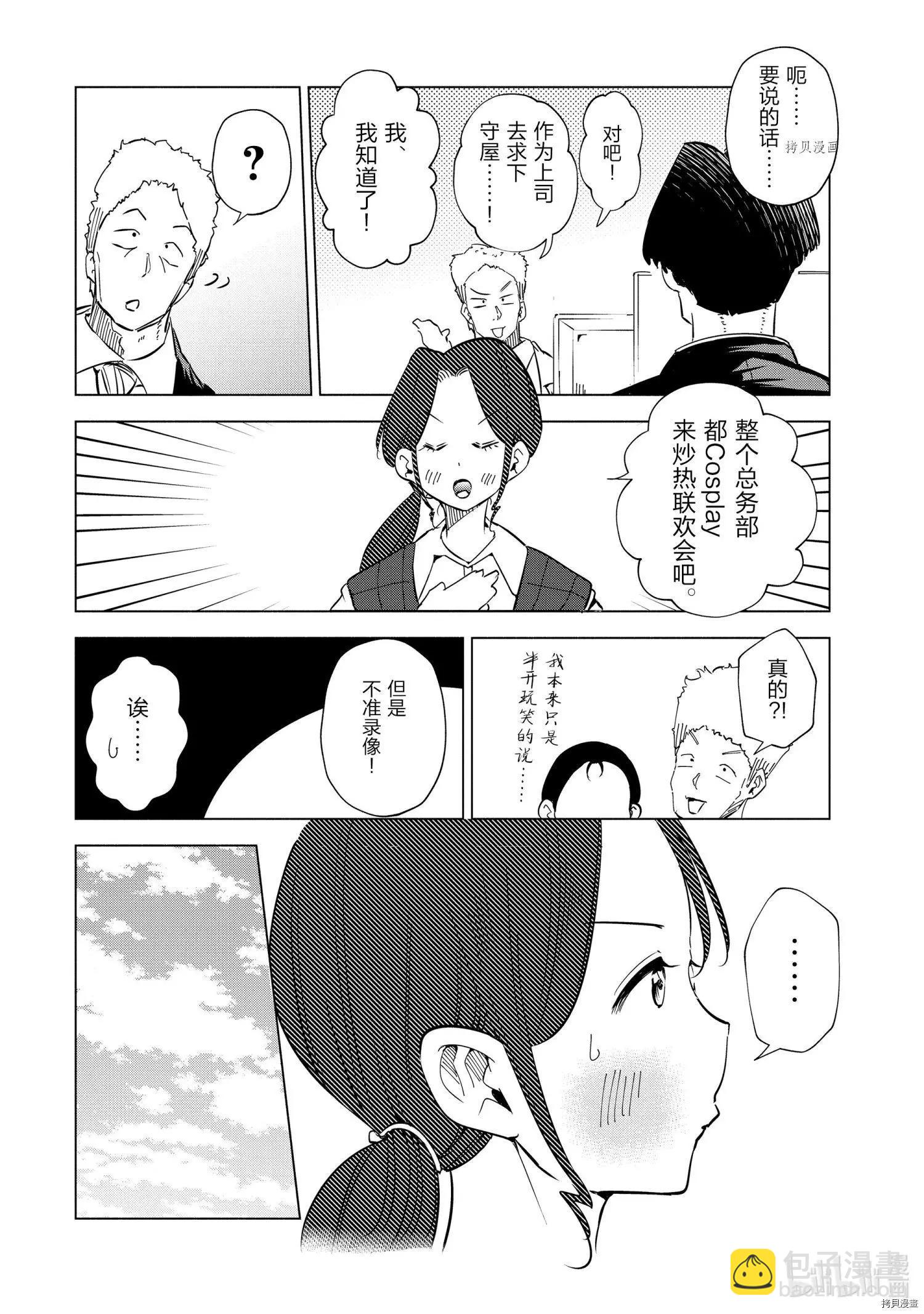 第30话3