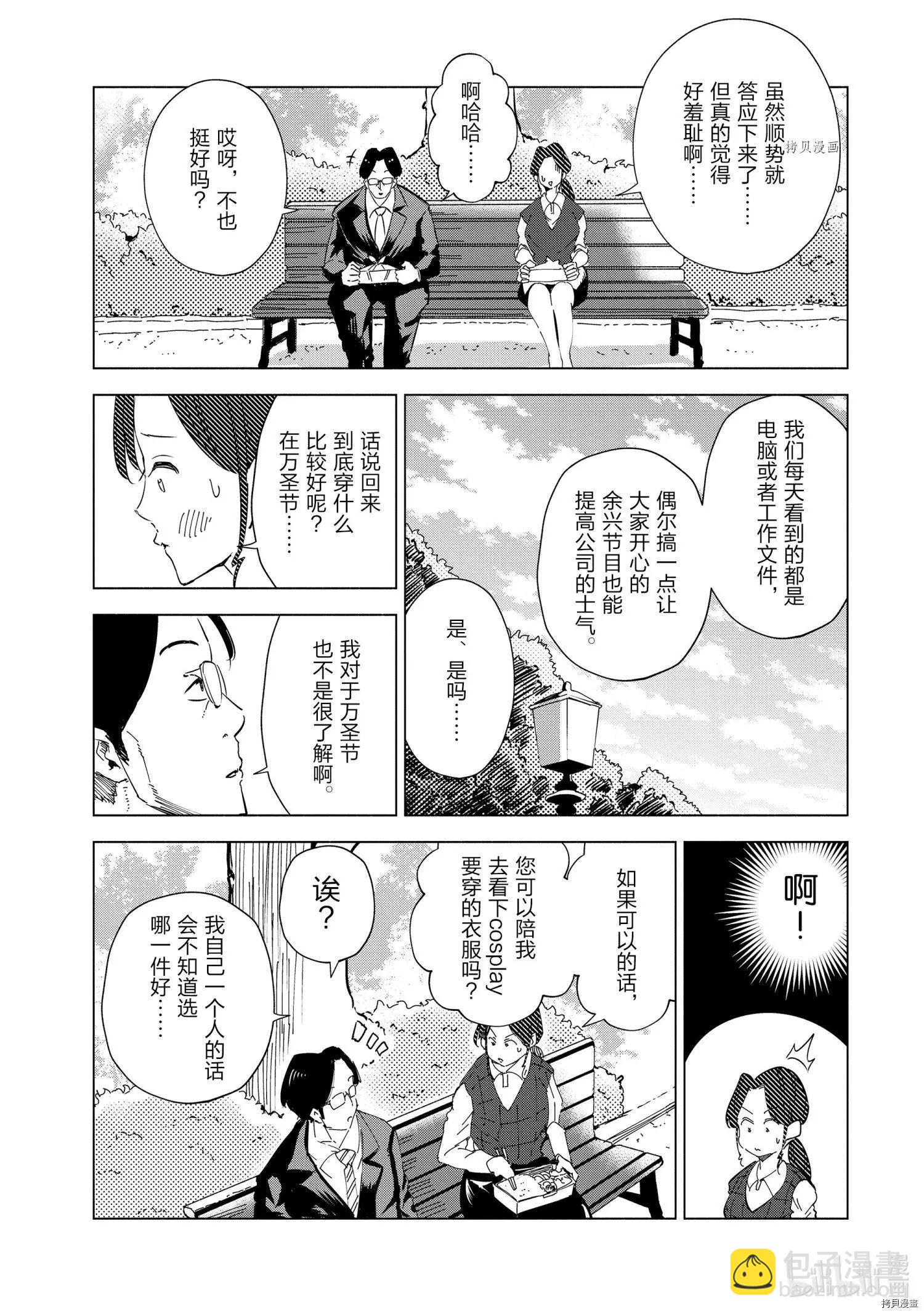 第30话4