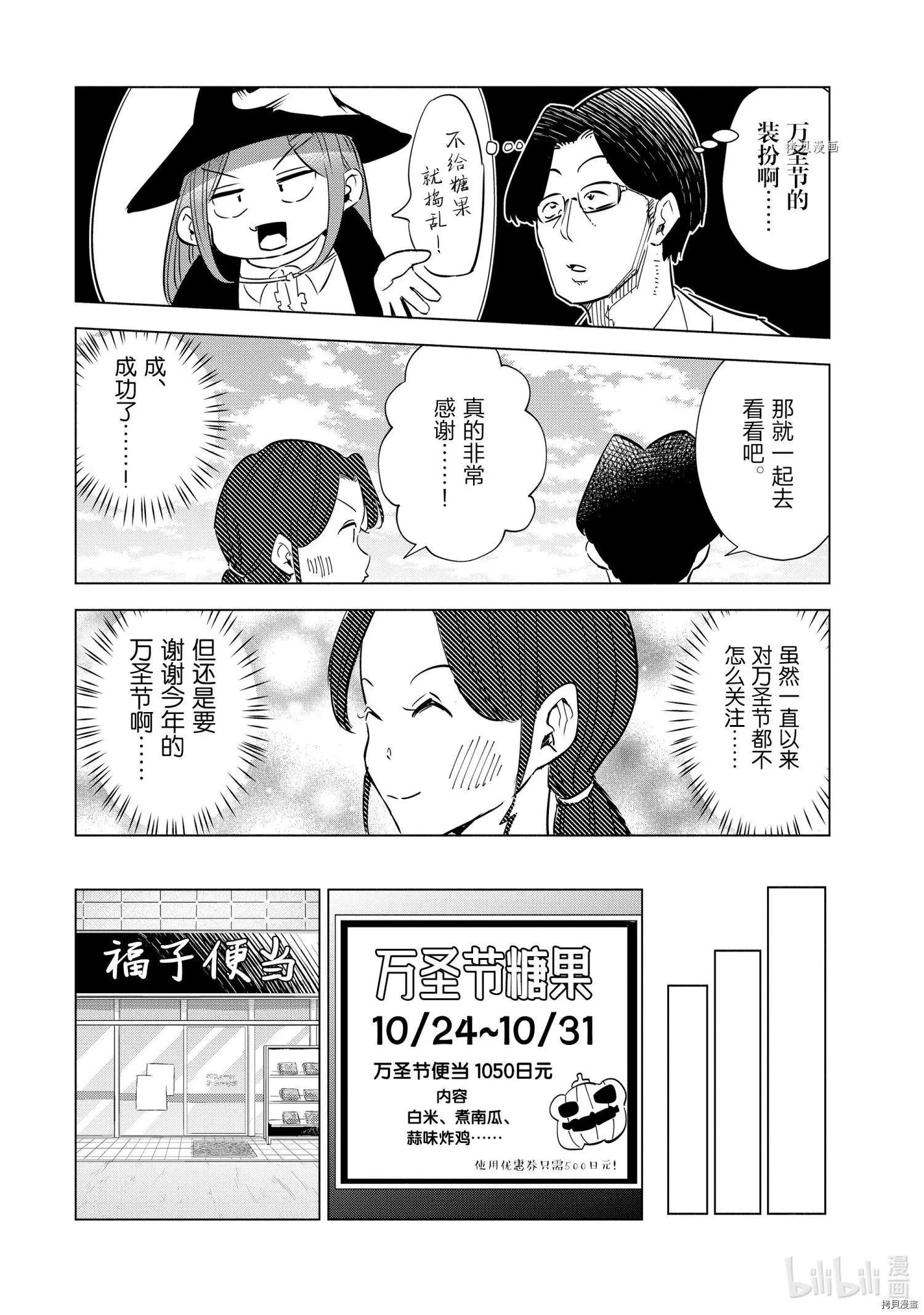 第30话5