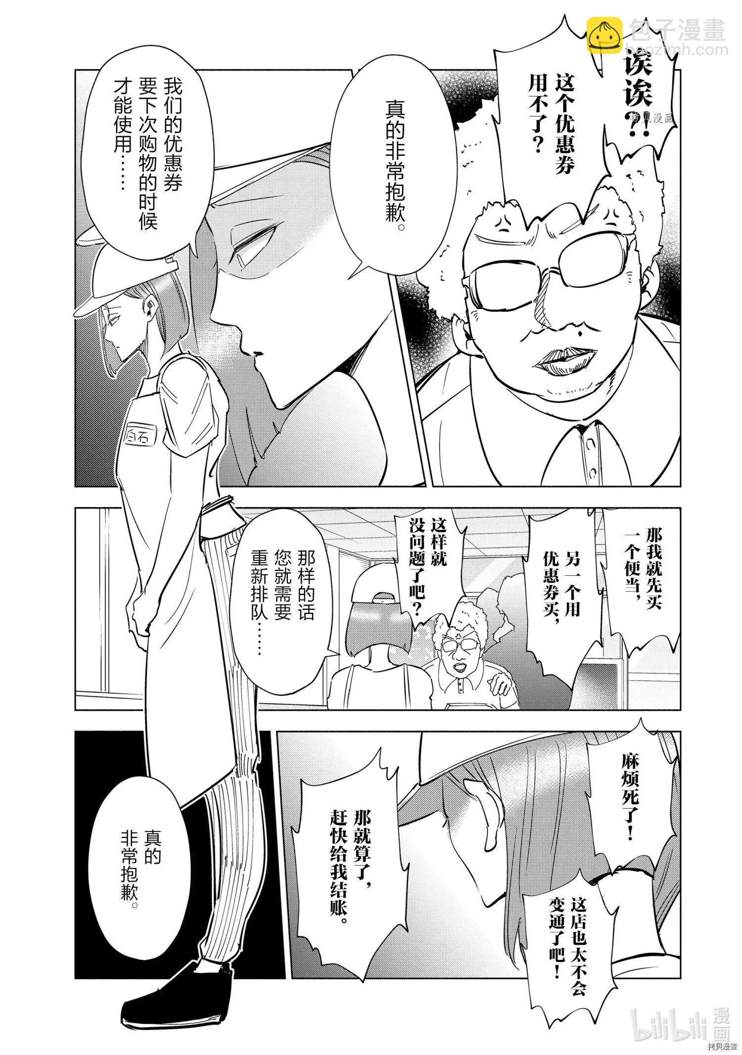 第30话6