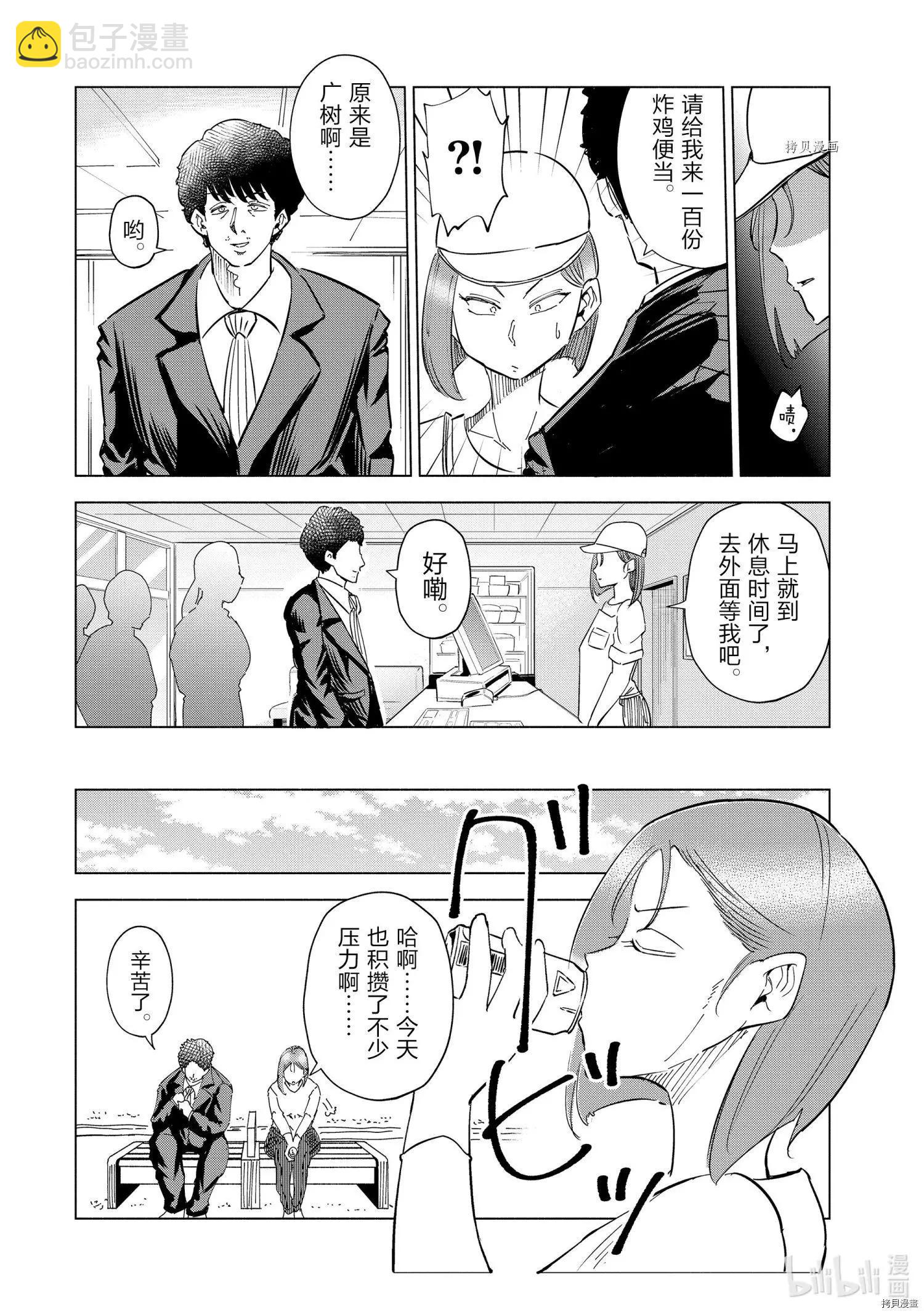第30话7