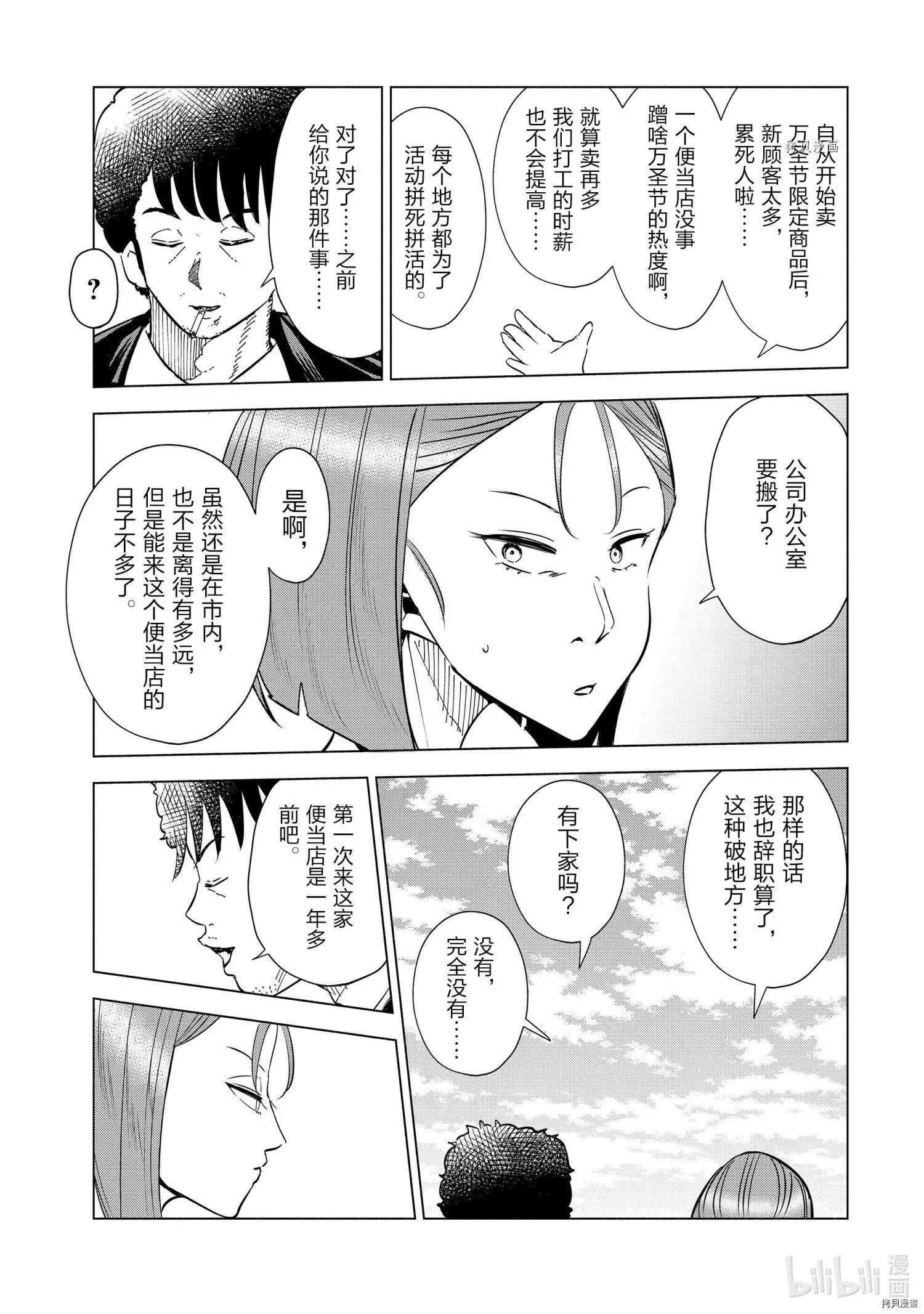 第30话8
