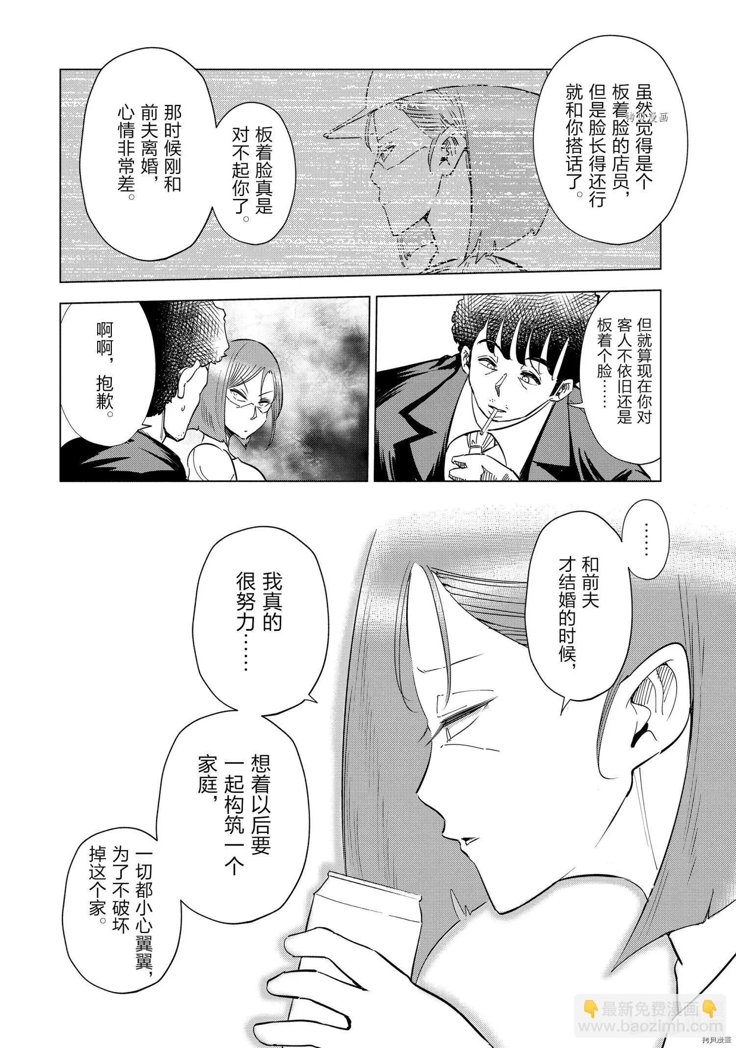 第30话9