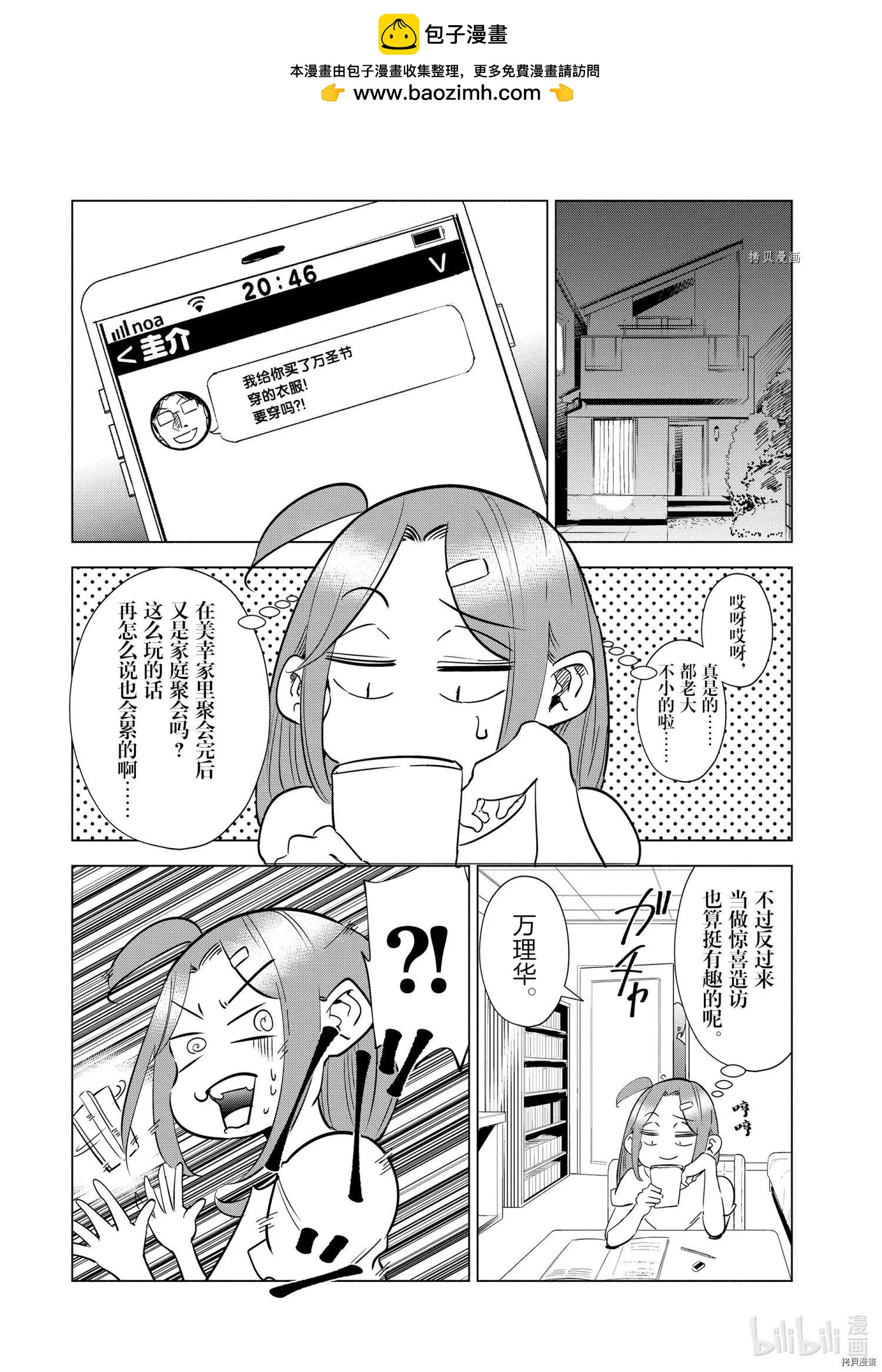第31话1