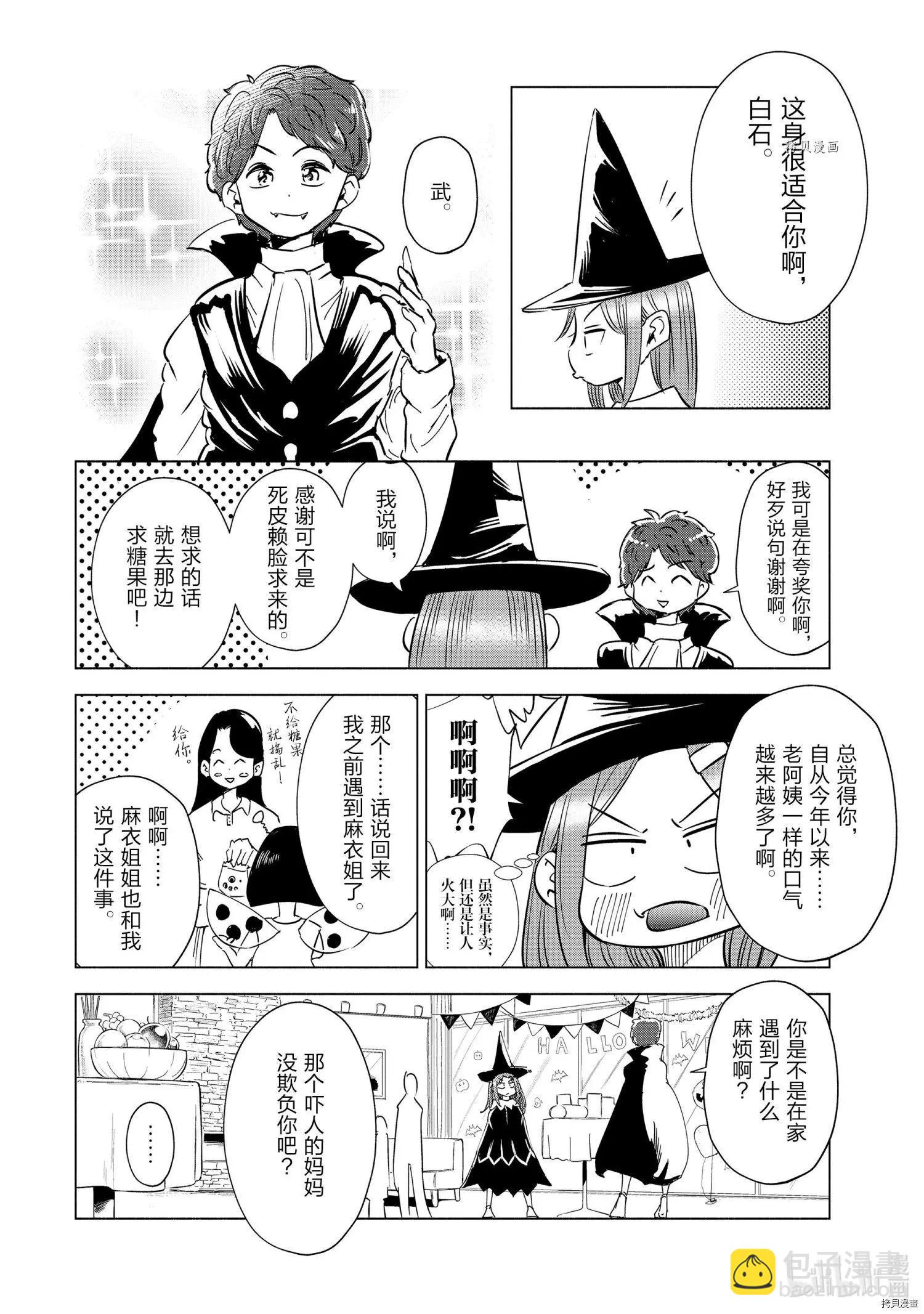 第31话11