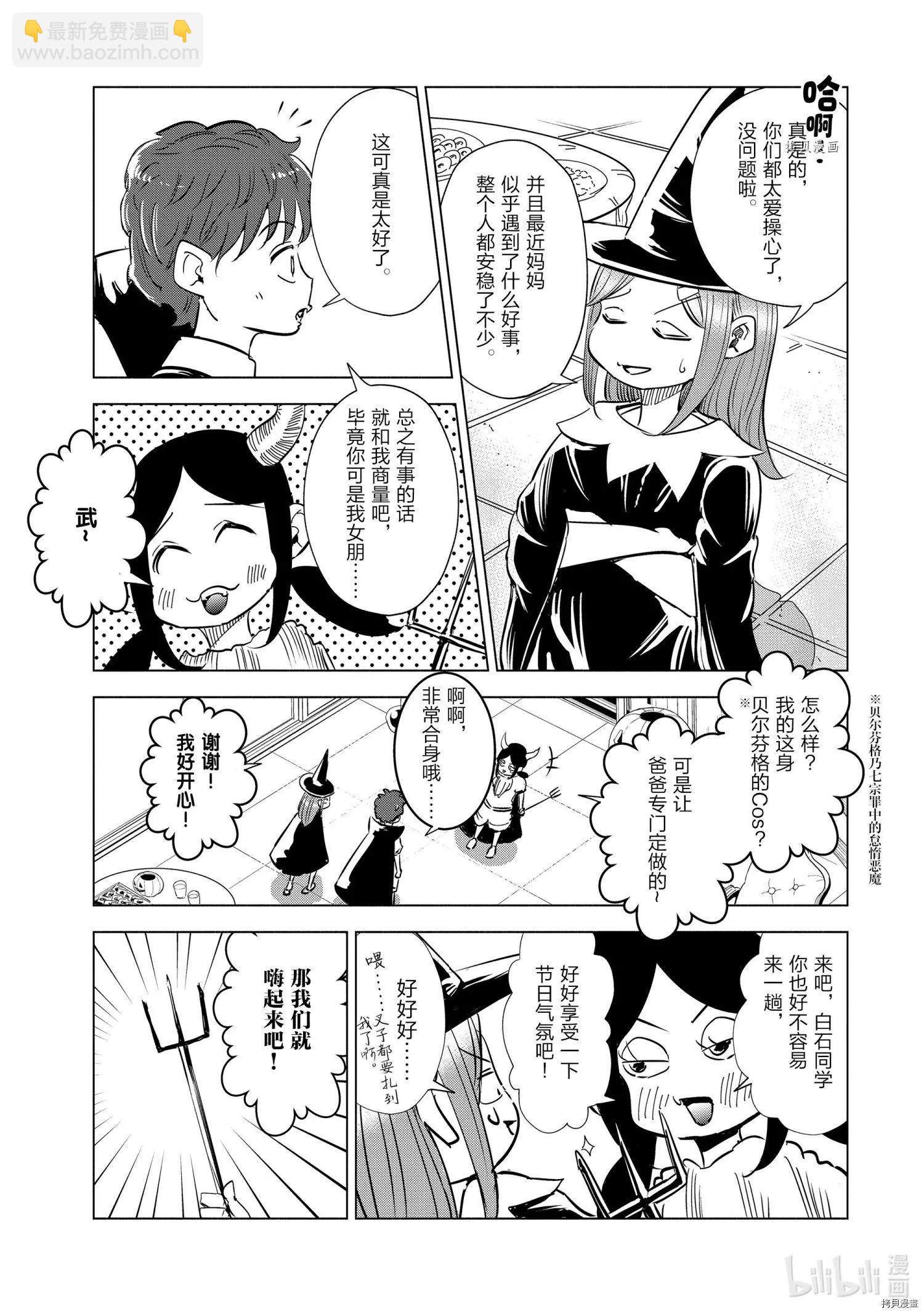 第31话12