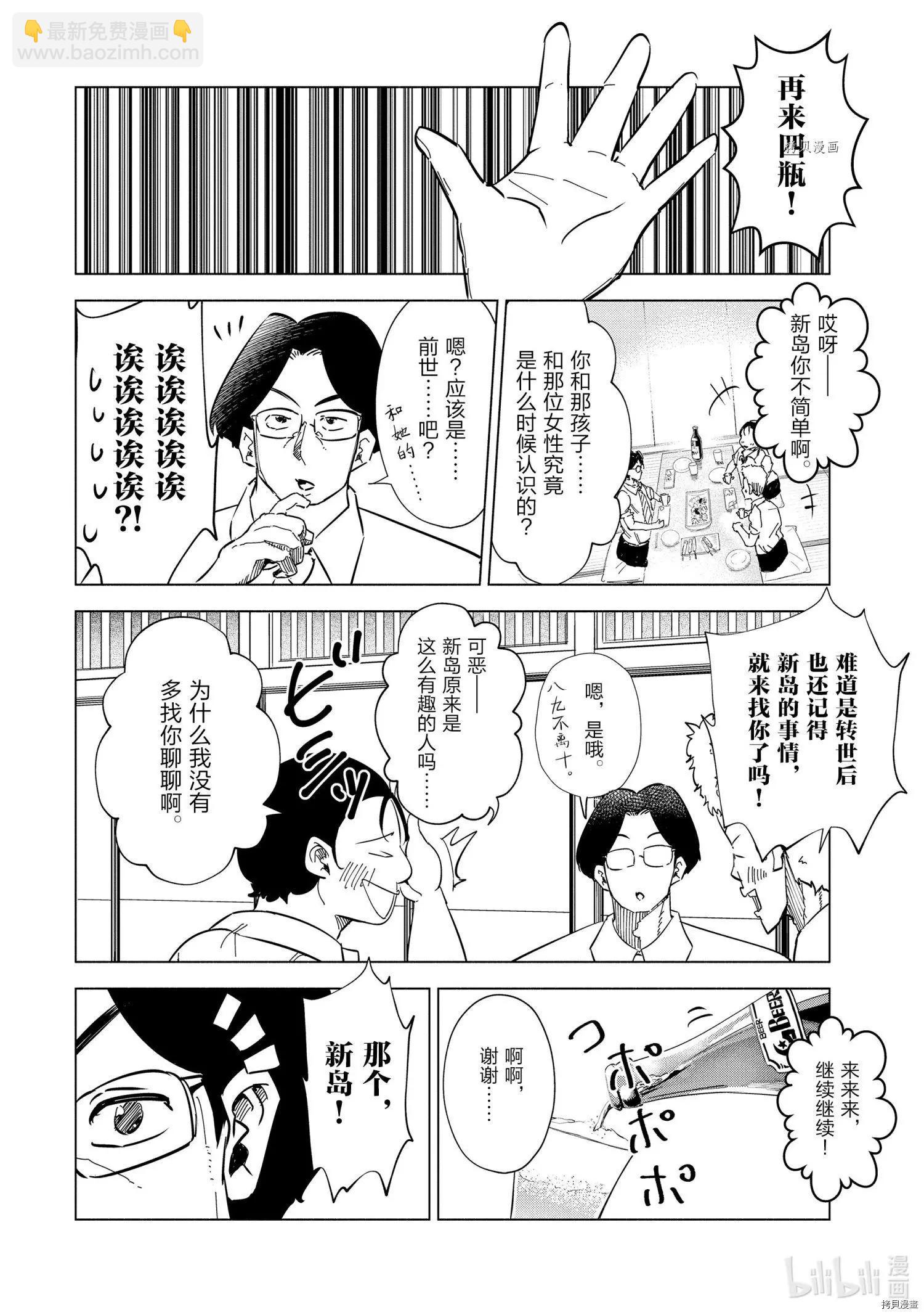 第31话13