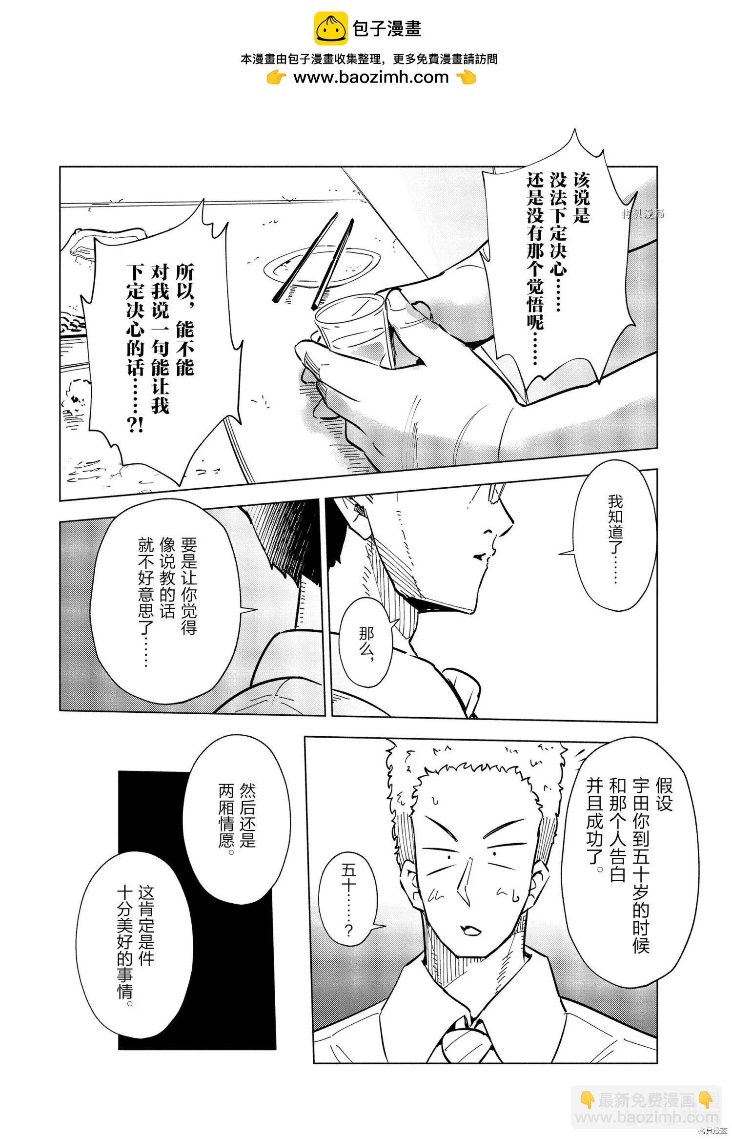 第31话15