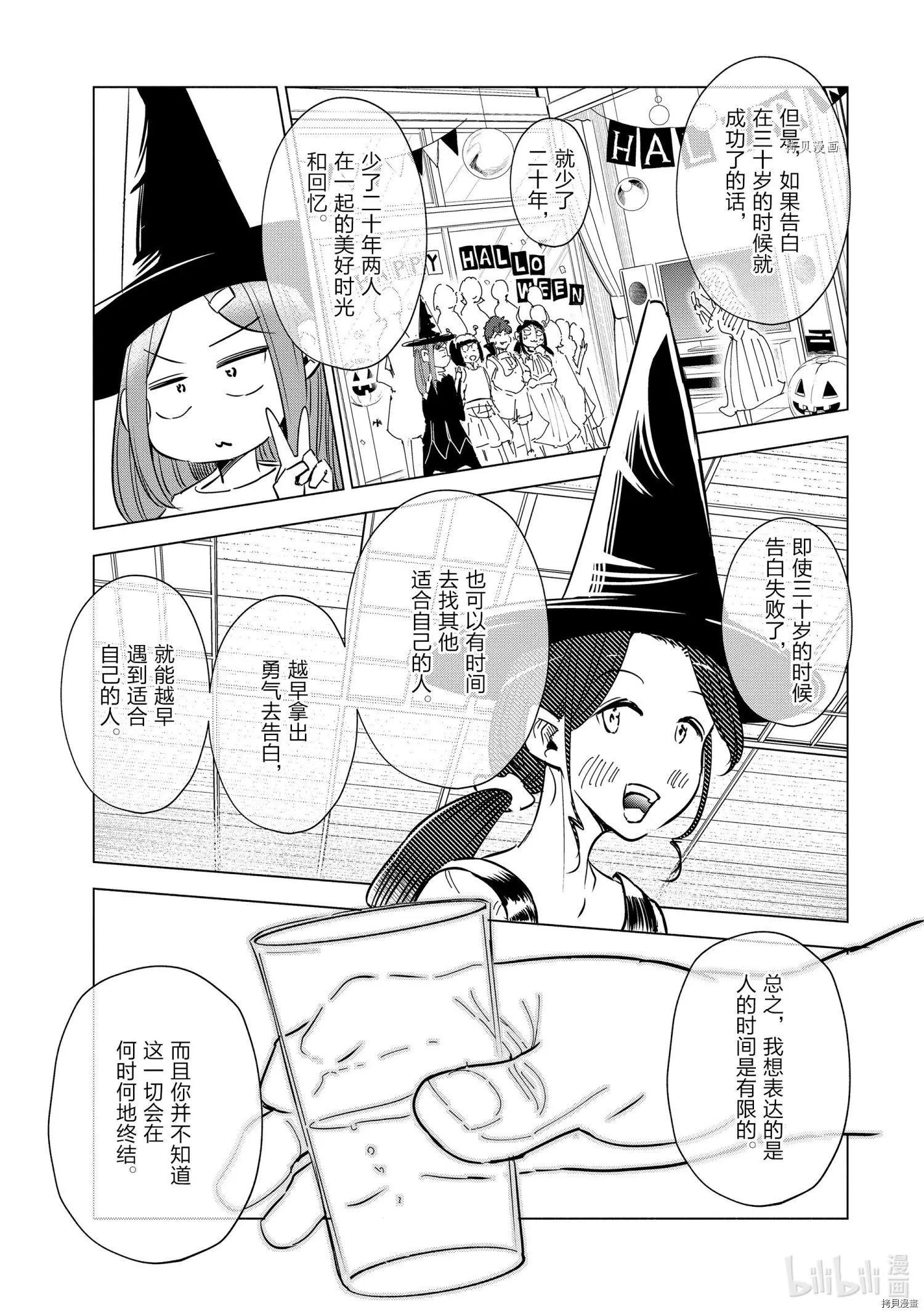 第31话16