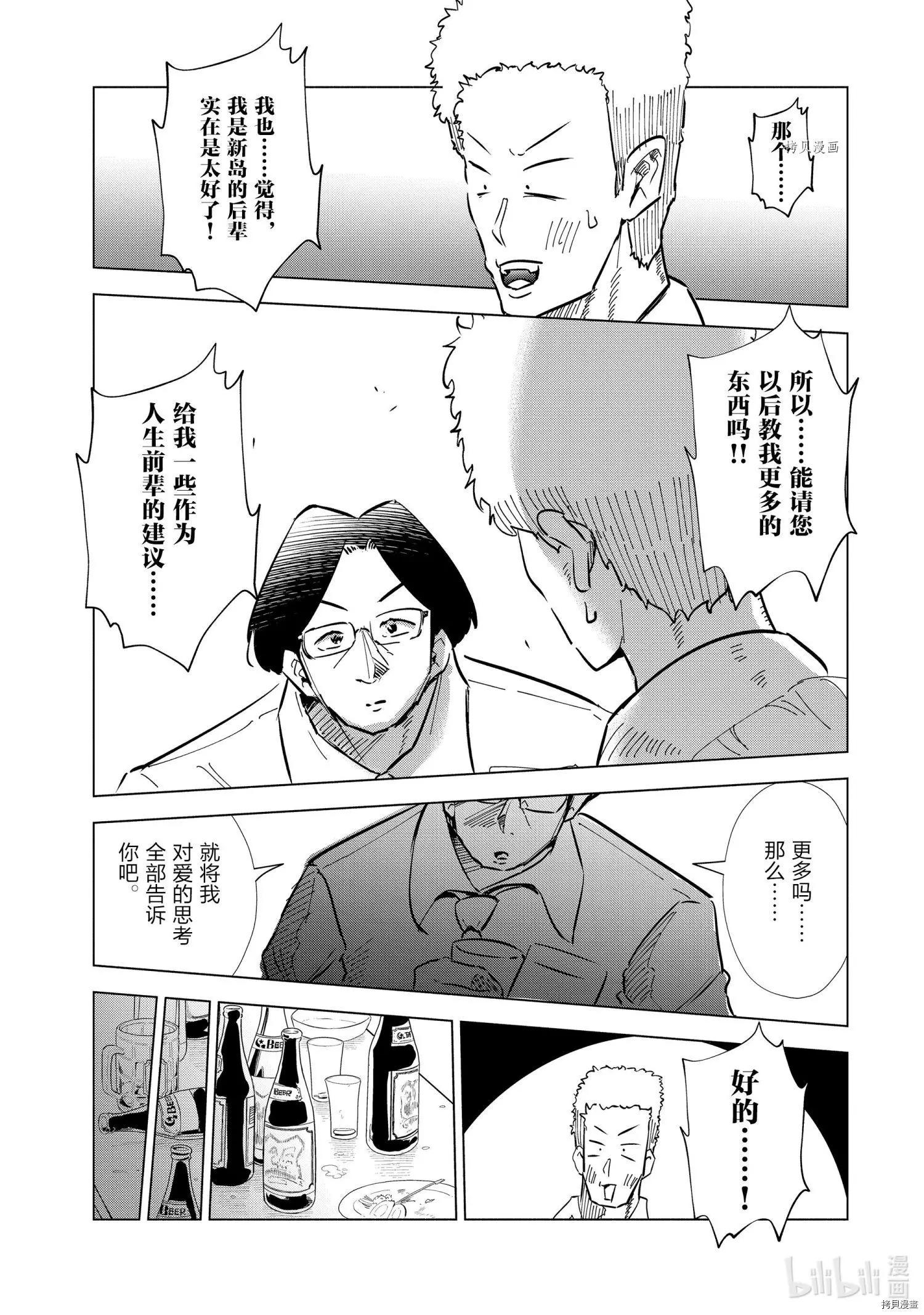 第31话18