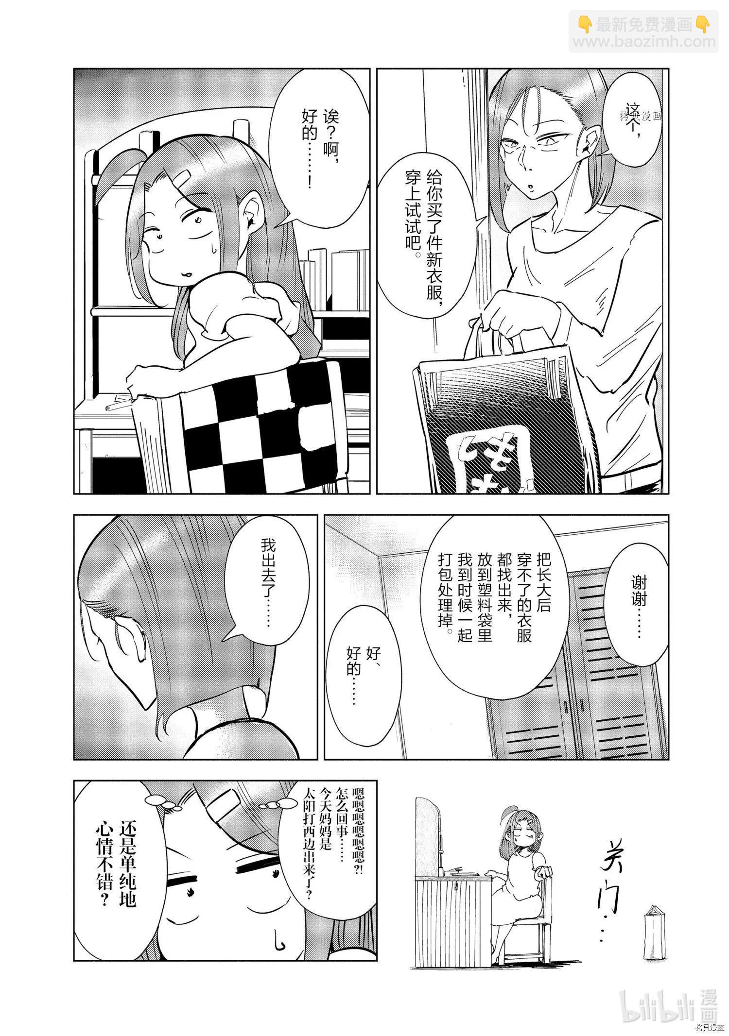 第31话2