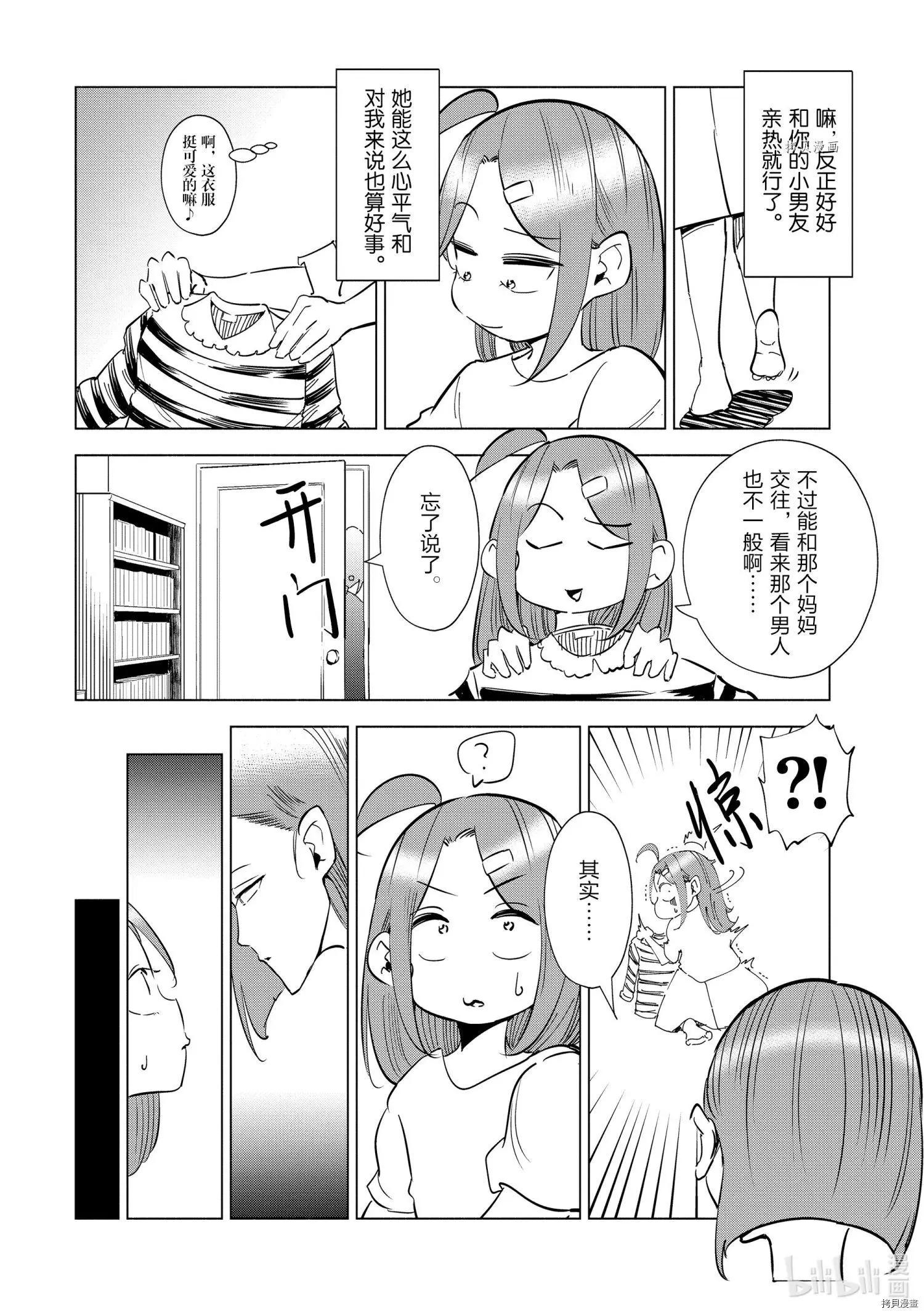第31话3