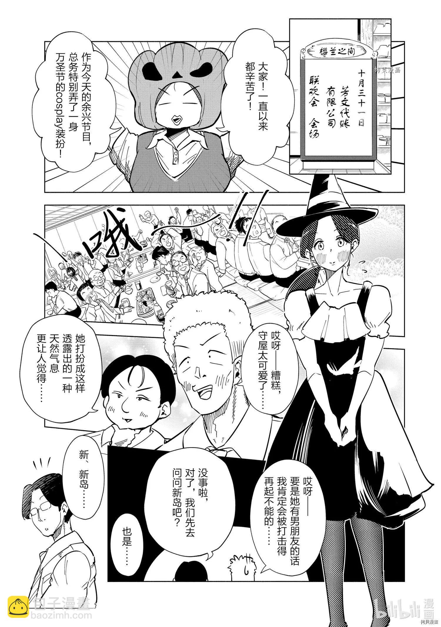 第31话4