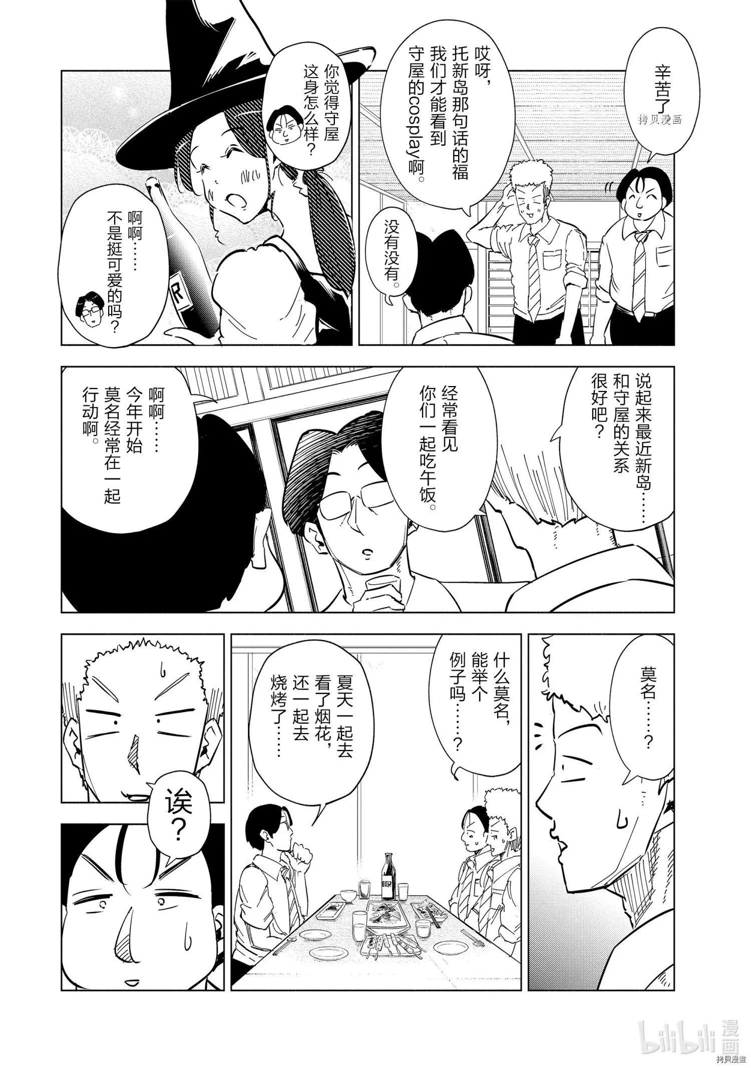 第31话5