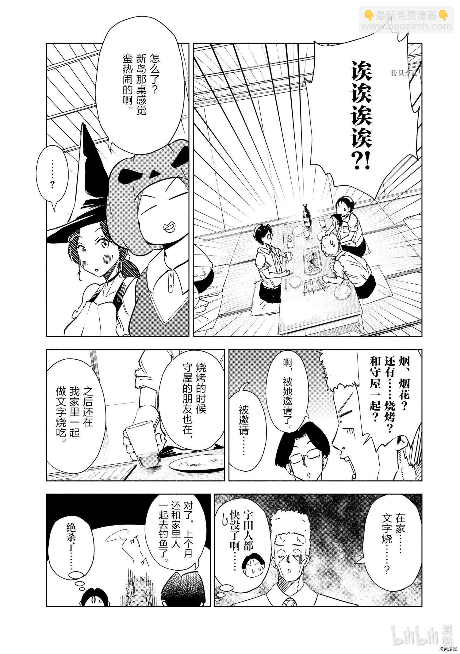 第31话6