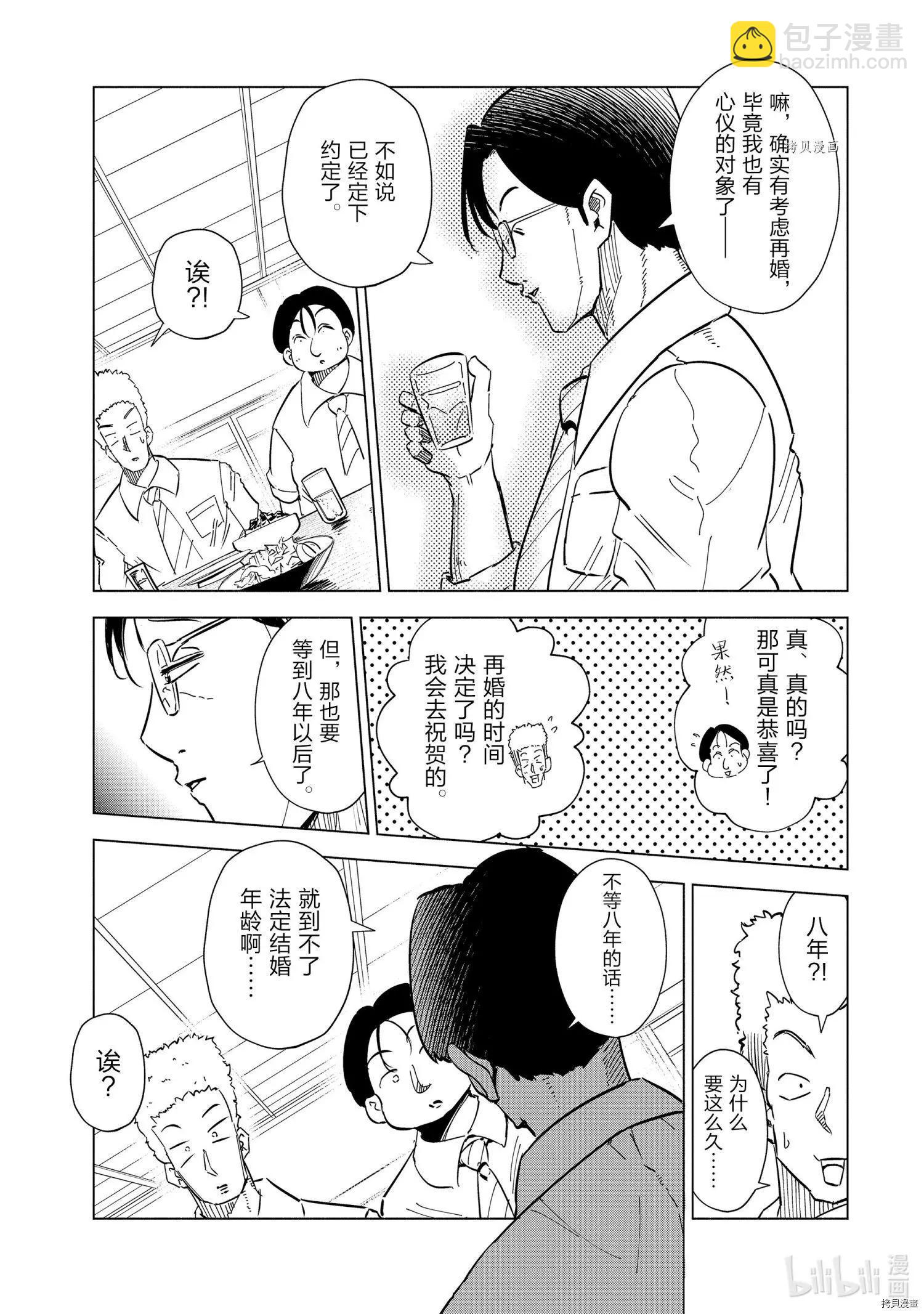 第31话8