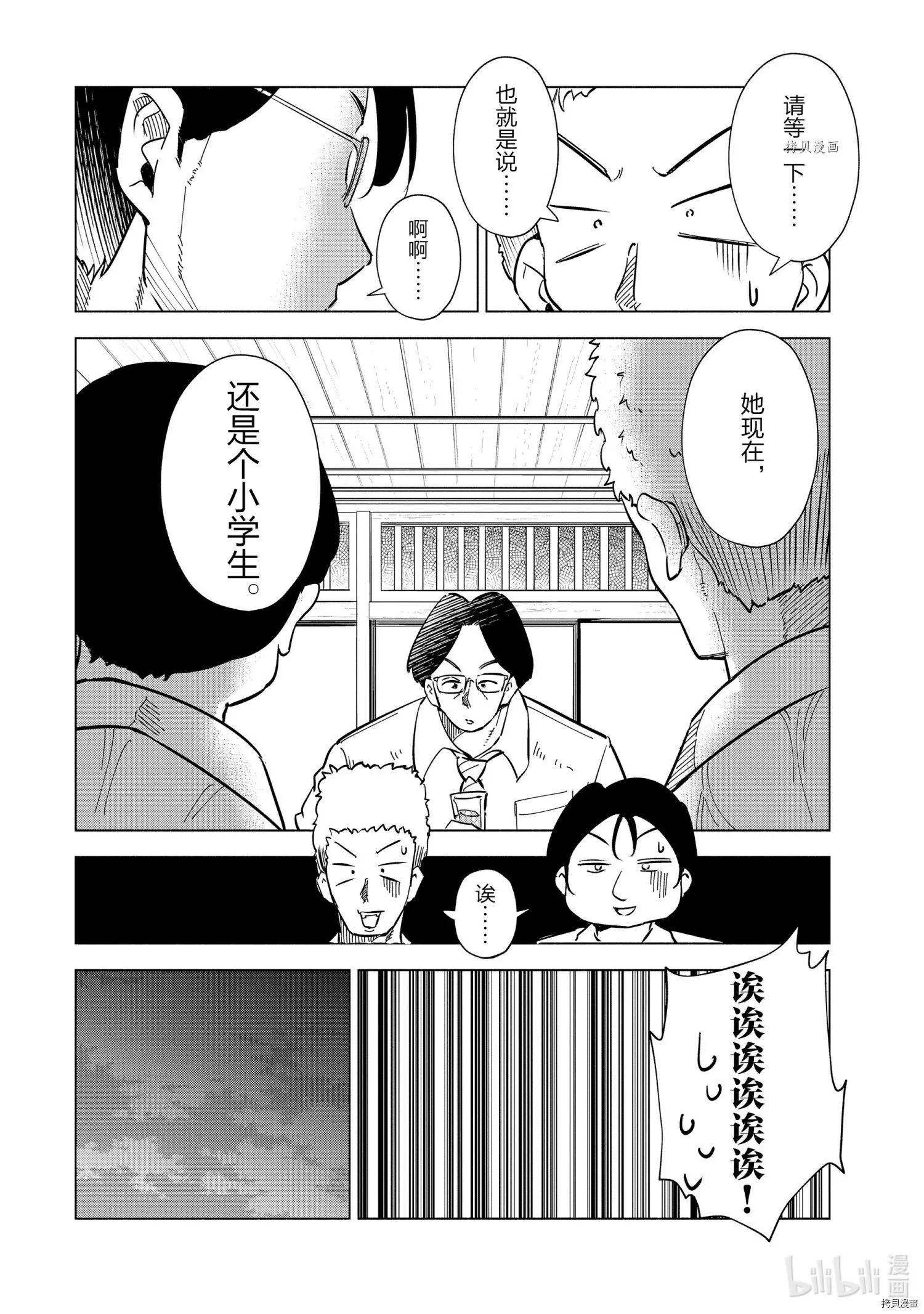 第31话9